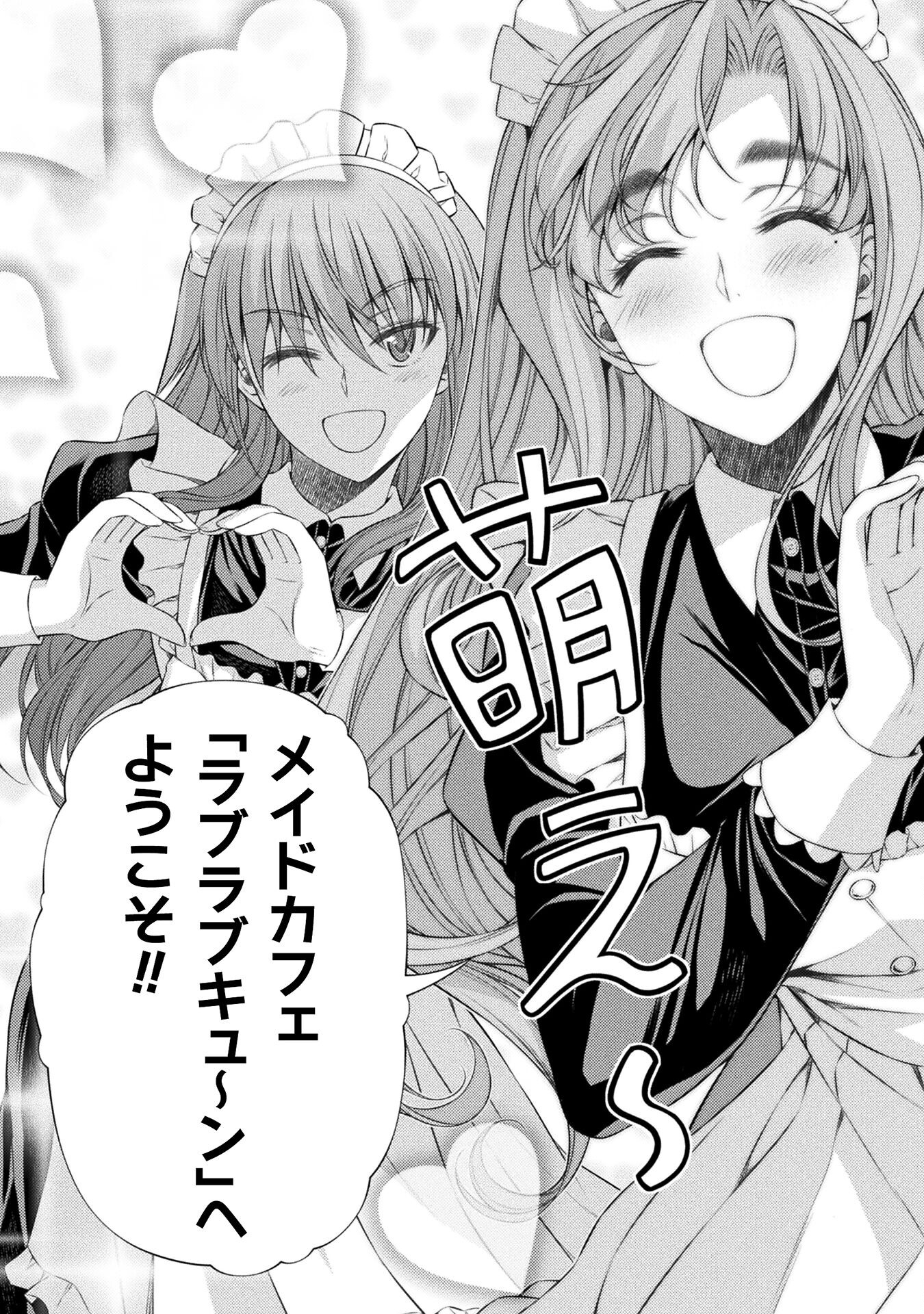 JK kara Yarinaosu Silver Plan Chapter 33 14ページ