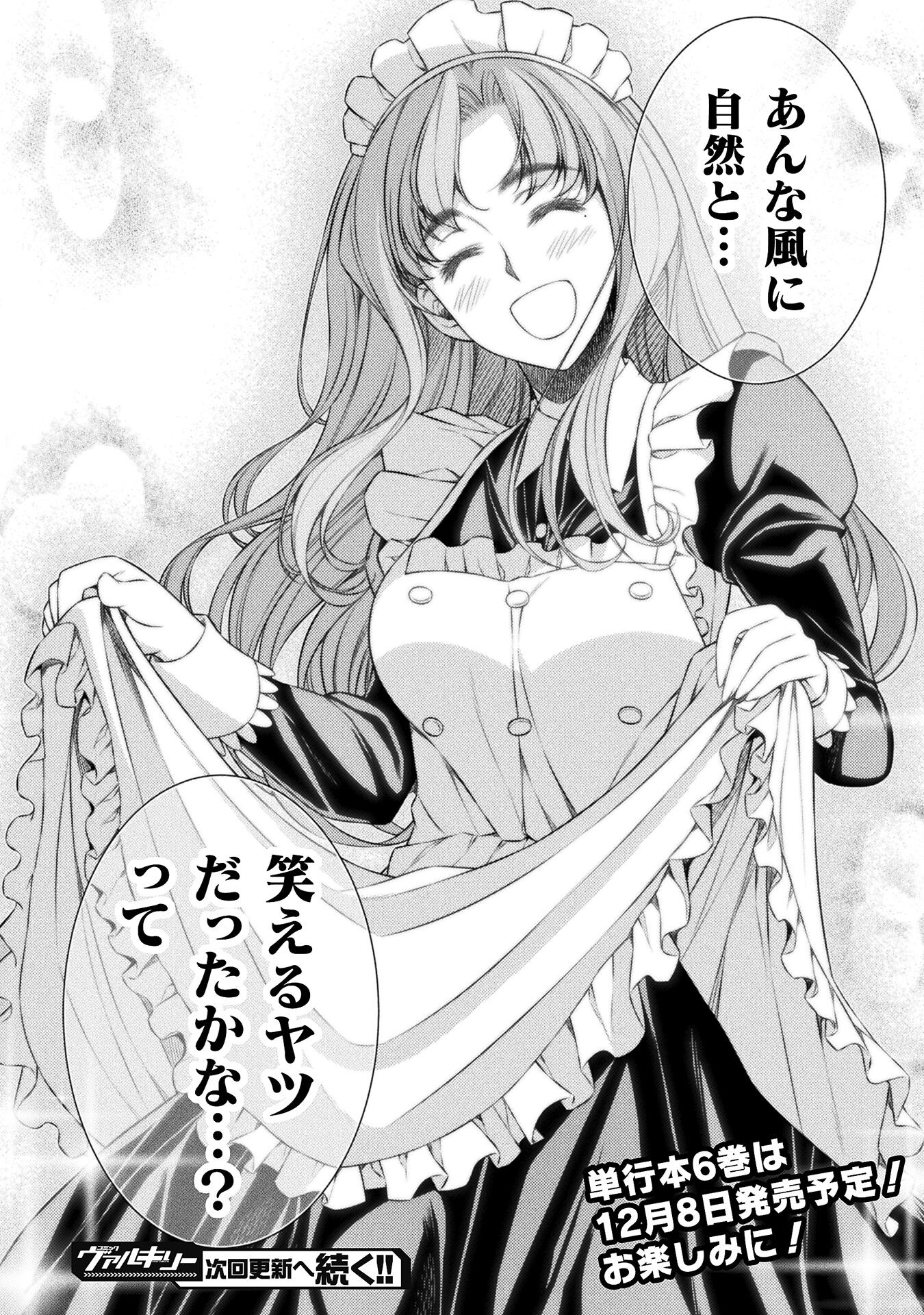 JK kara Yarinaosu Silver Plan Chapter 33 23ページ
