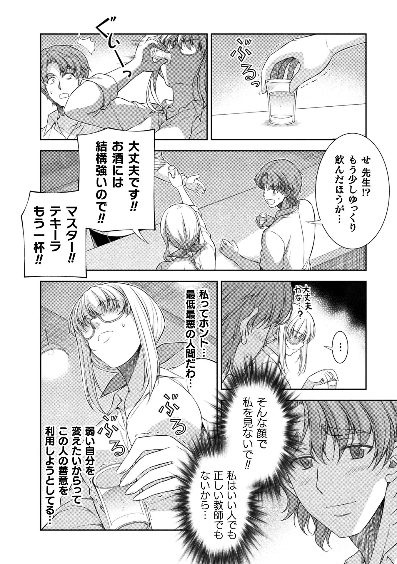 JK kara Yarinaosu Silver Plan Chapter 33 7ページ