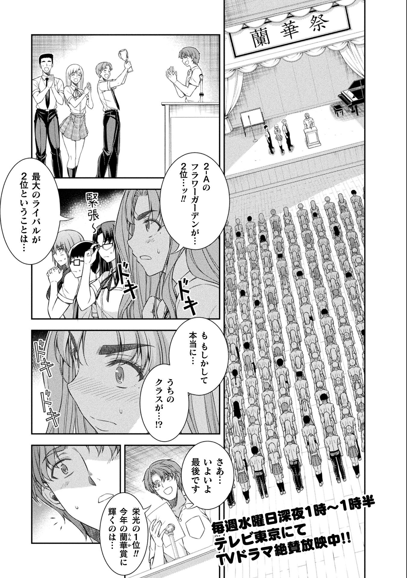 JK kara Yarinaosu Silver Plan Chapter 34 1ページ