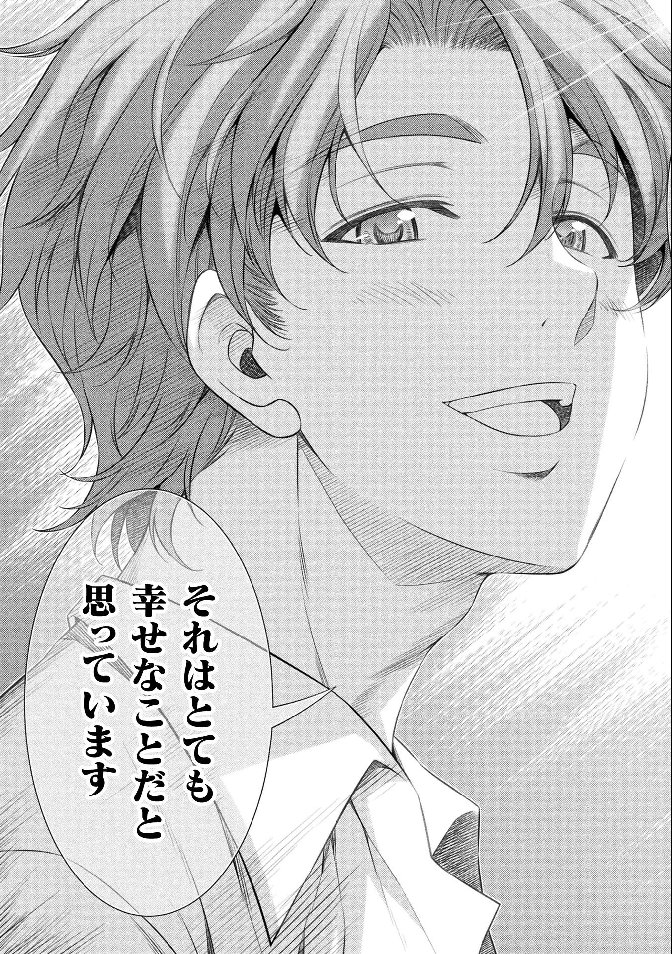 JK kara Yarinaosu Silver Plan Chapter 34 23ページ