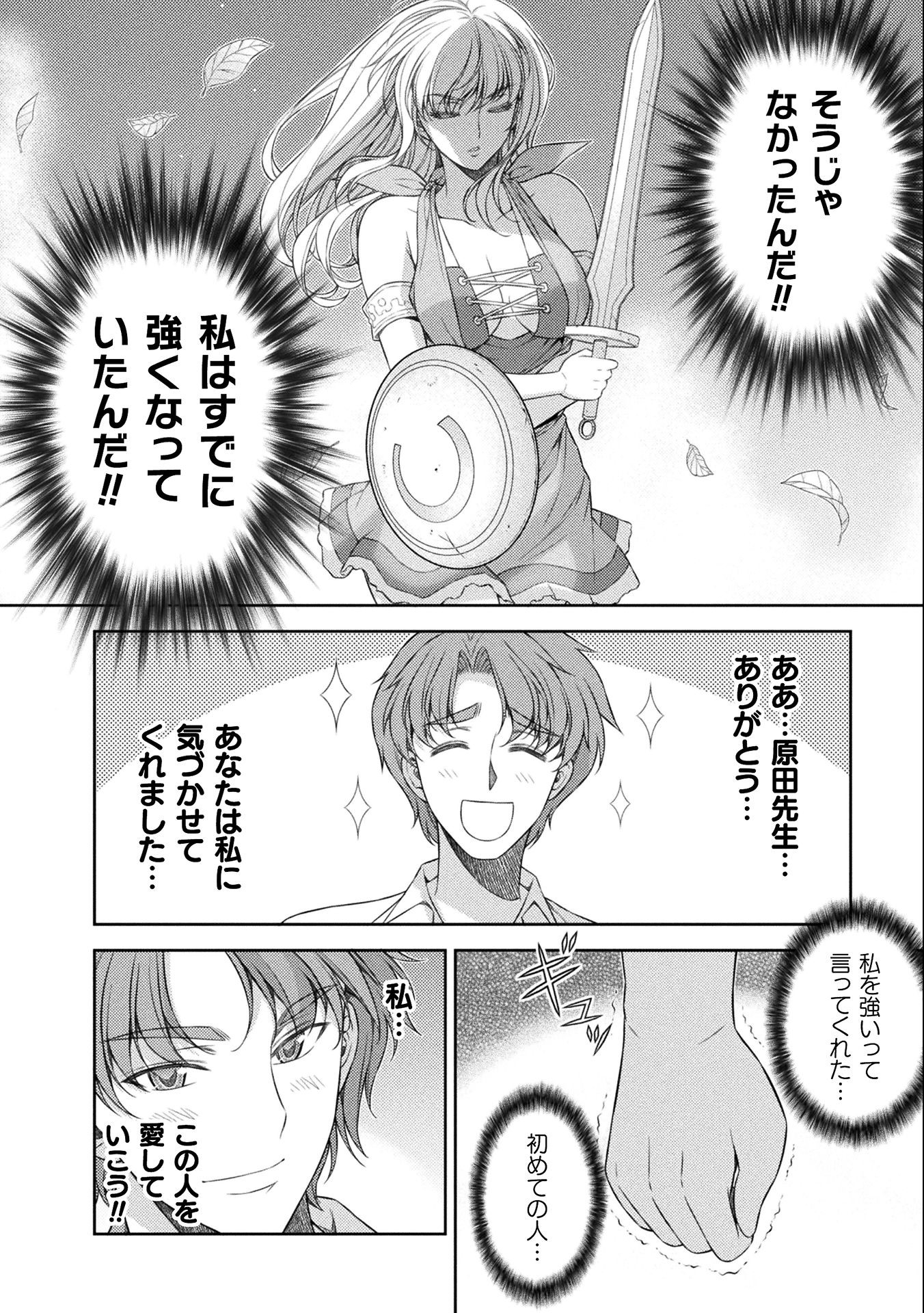 JK kara Yarinaosu Silver Plan Chapter 34 26ページ