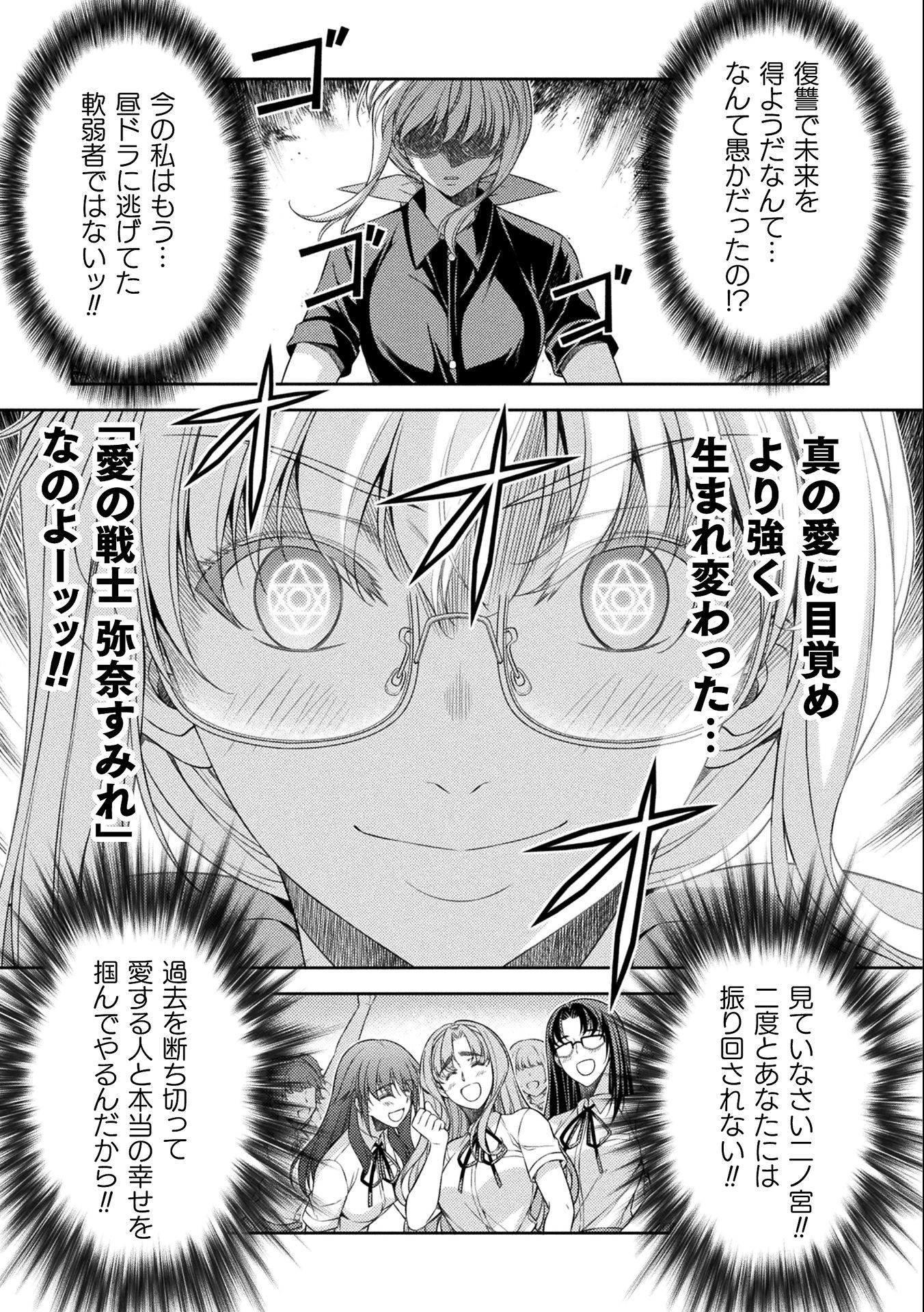 JK kara Yarinaosu Silver Plan Chapter 34 27ページ