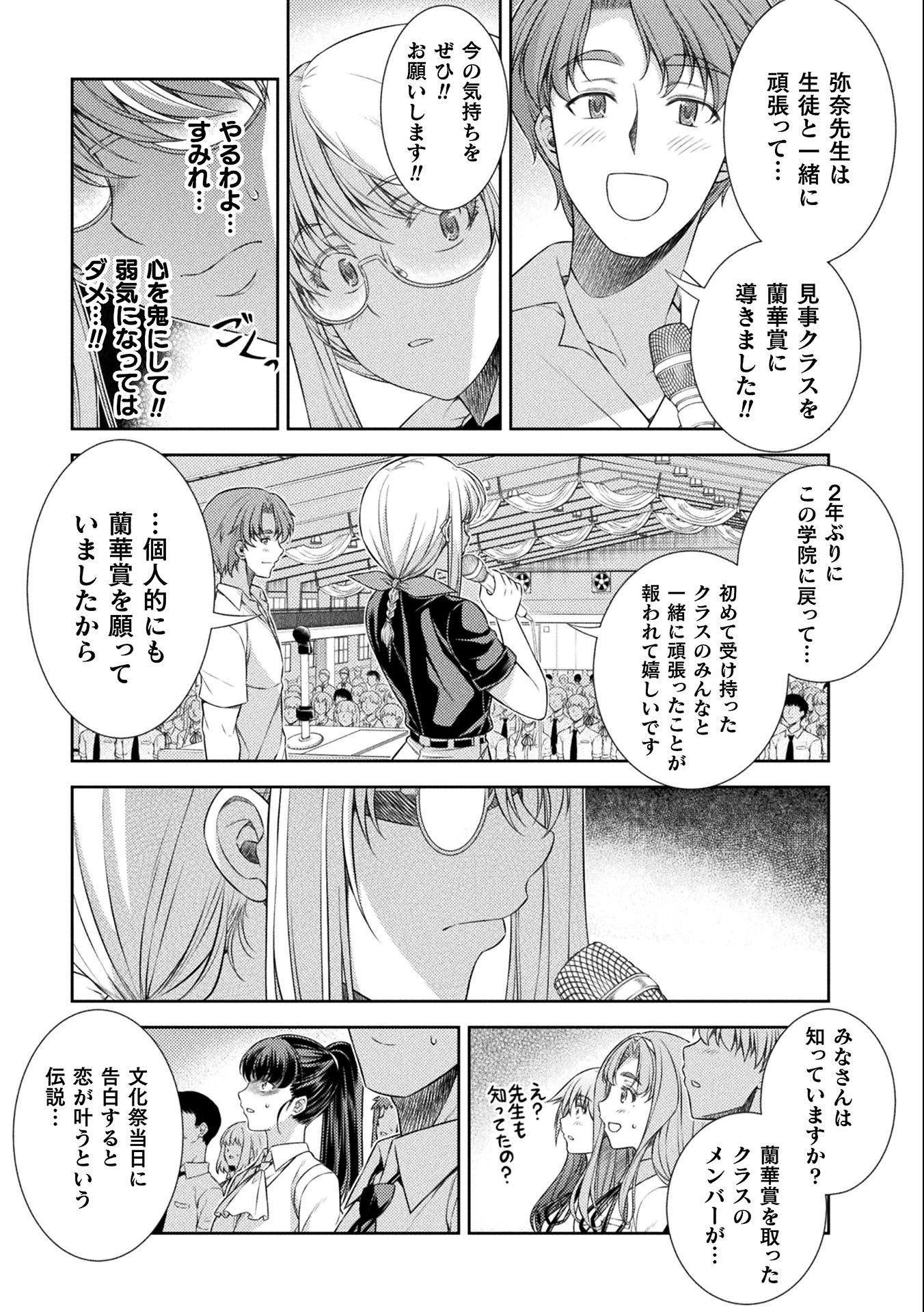 JK kara Yarinaosu Silver Plan Chapter 34 9ページ