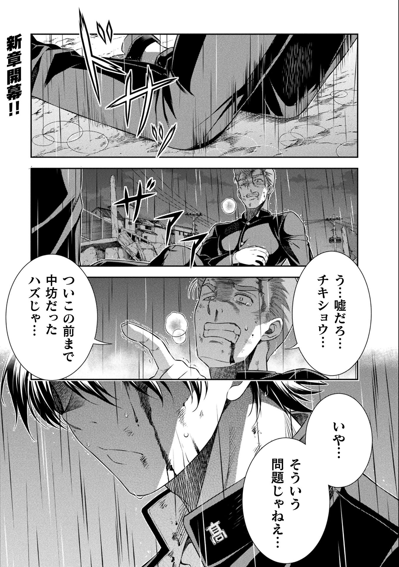 JK kara Yarinaosu Silver Plan Chapter 35 1ページ