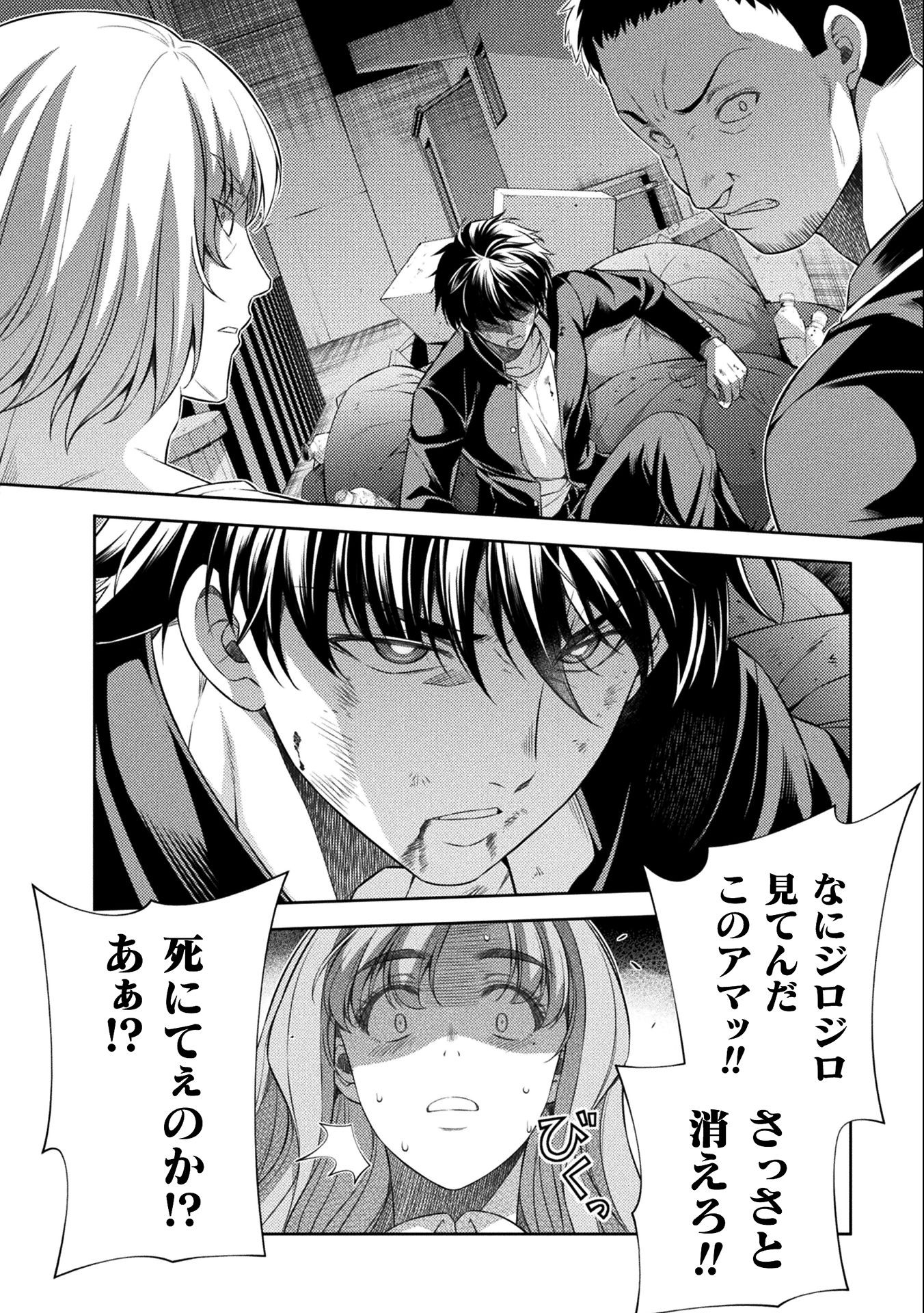 JK kara Yarinaosu Silver Plan Chapter 35 12ページ