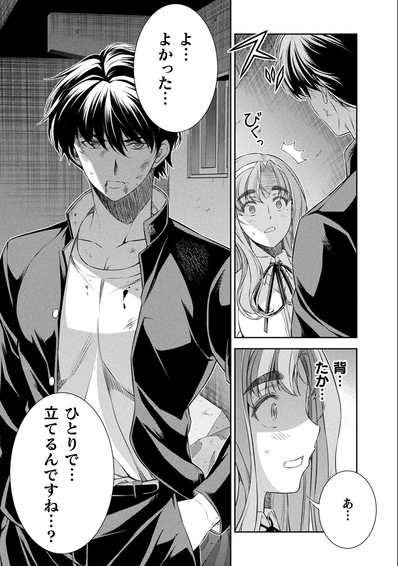 JK kara Yarinaosu Silver Plan Chapter 35 17ページ