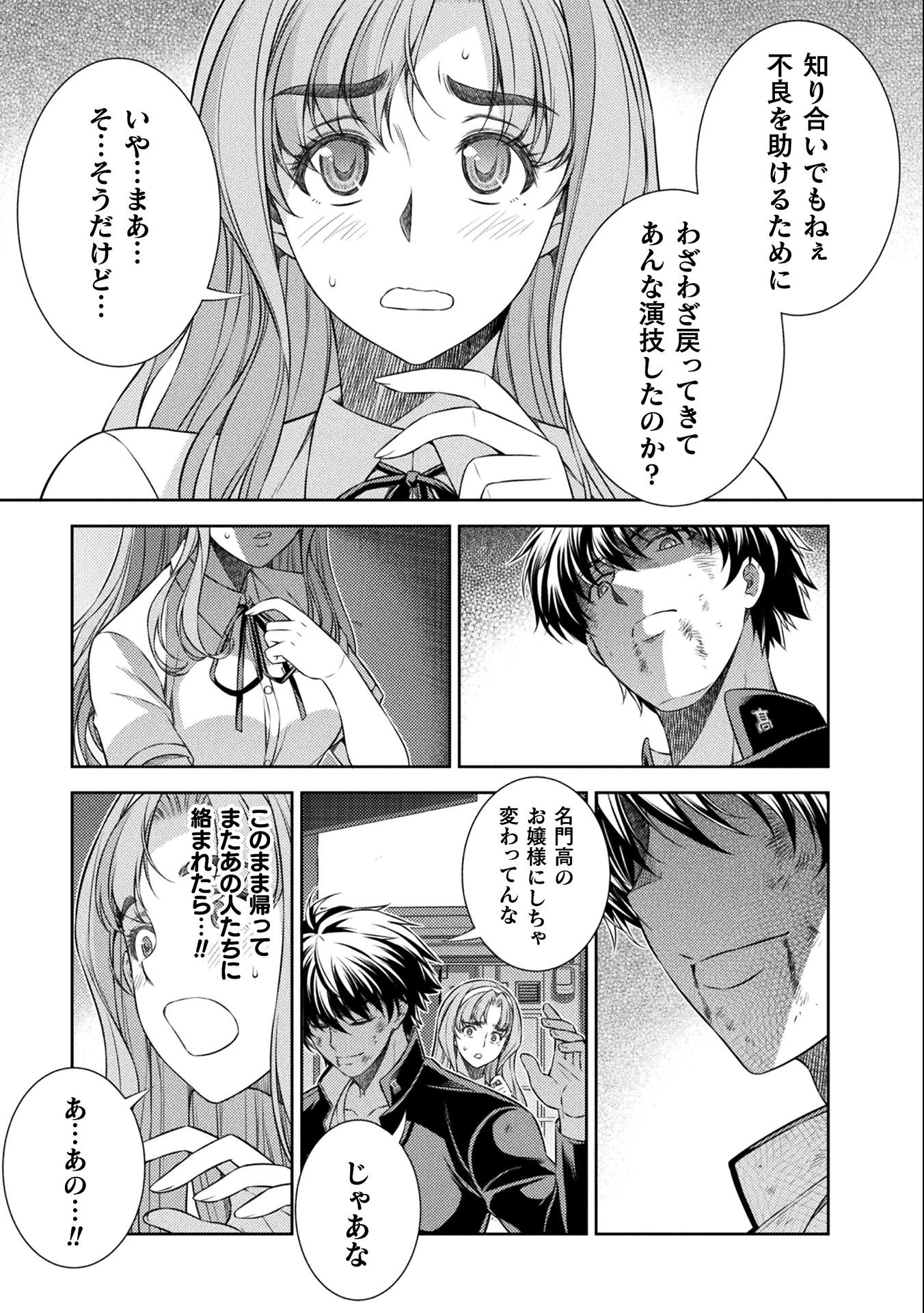 JK kara Yarinaosu Silver Plan Chapter 35 19ページ