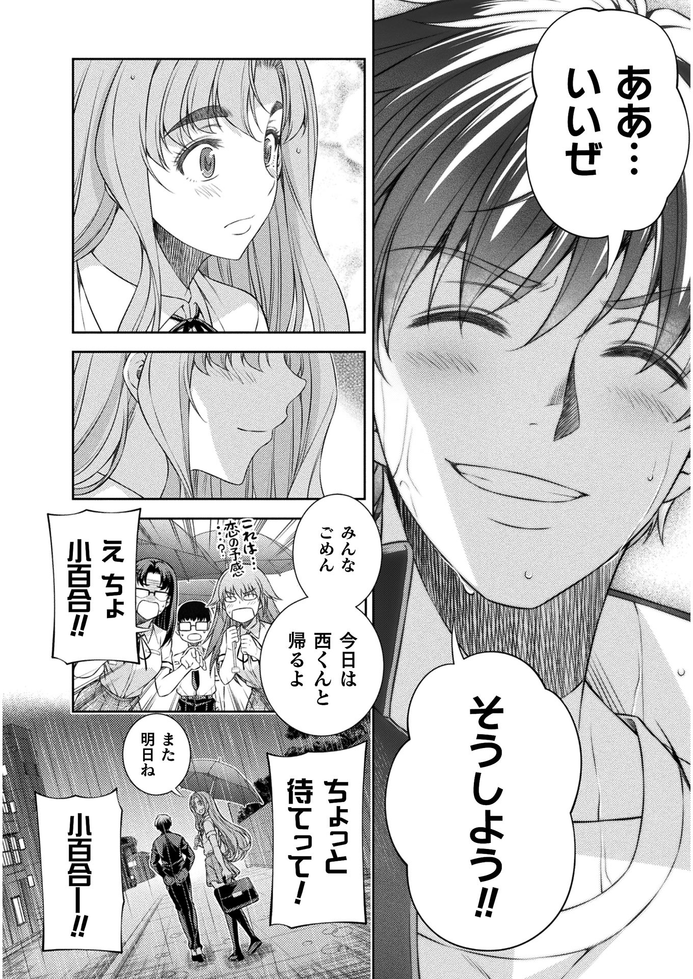 JK kara Yarinaosu Silver Plan Chapter 36 20ページ