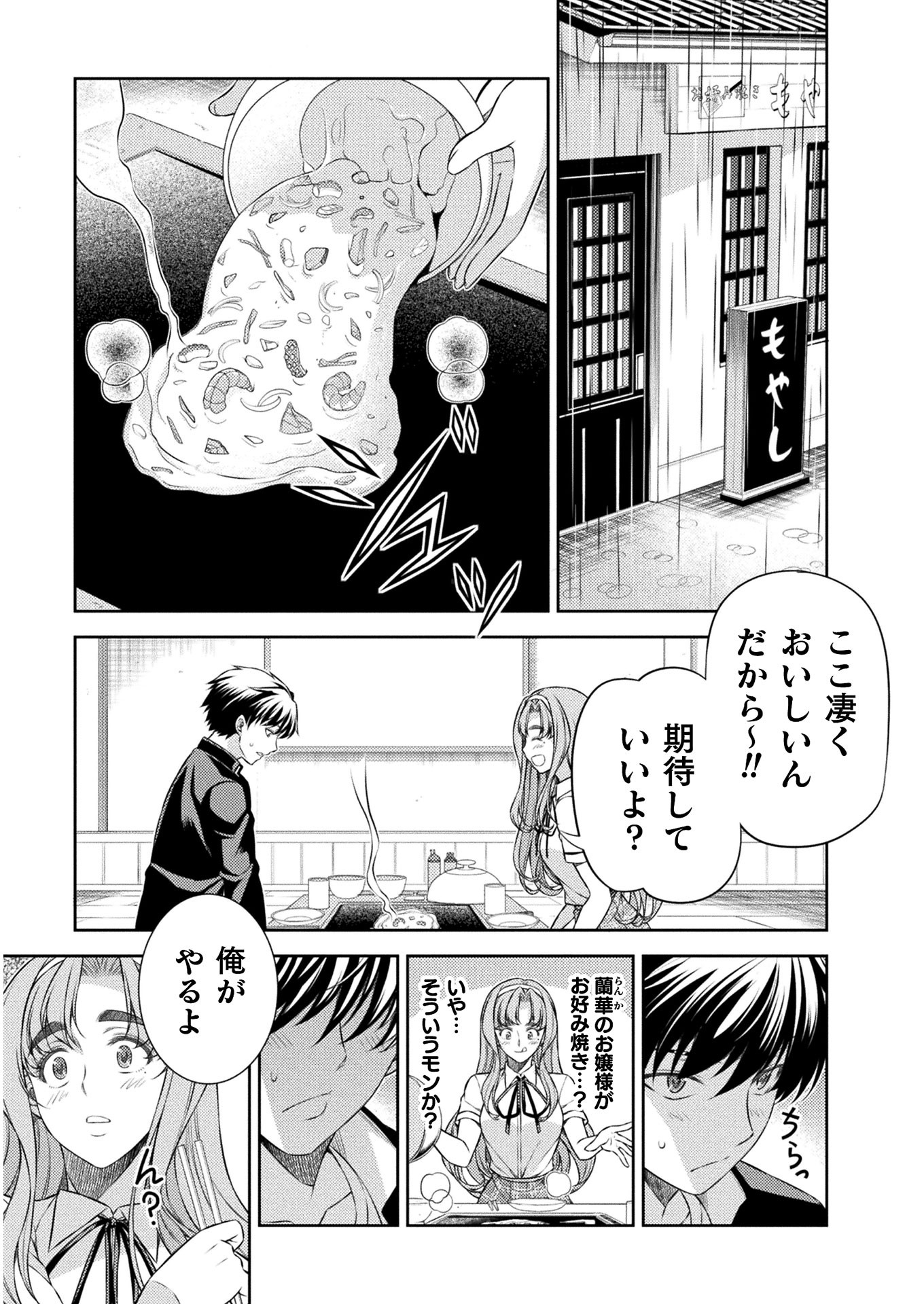 JK kara Yarinaosu Silver Plan Chapter 36 21ページ