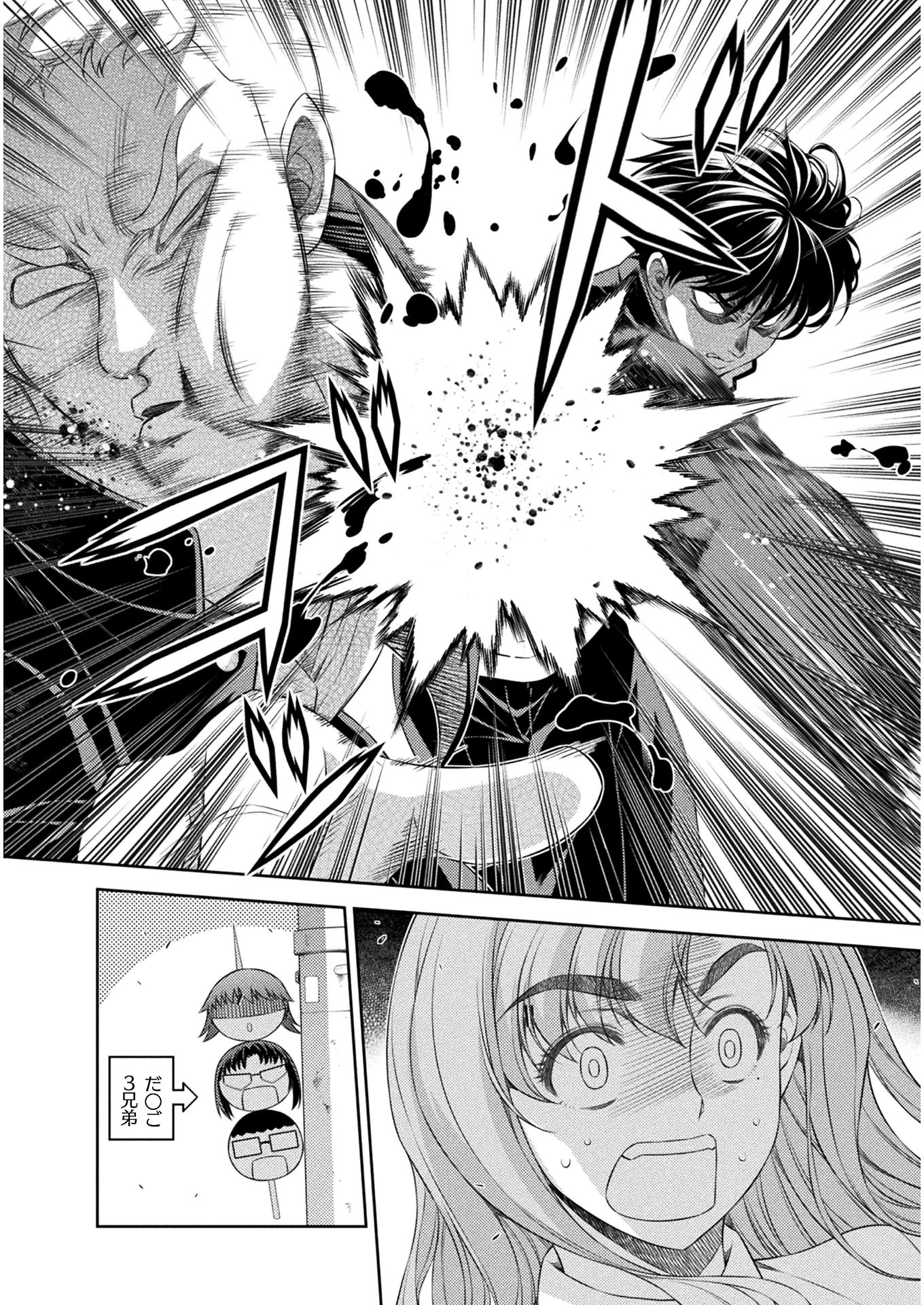 JK kara Yarinaosu Silver Plan Chapter 37 18ページ
