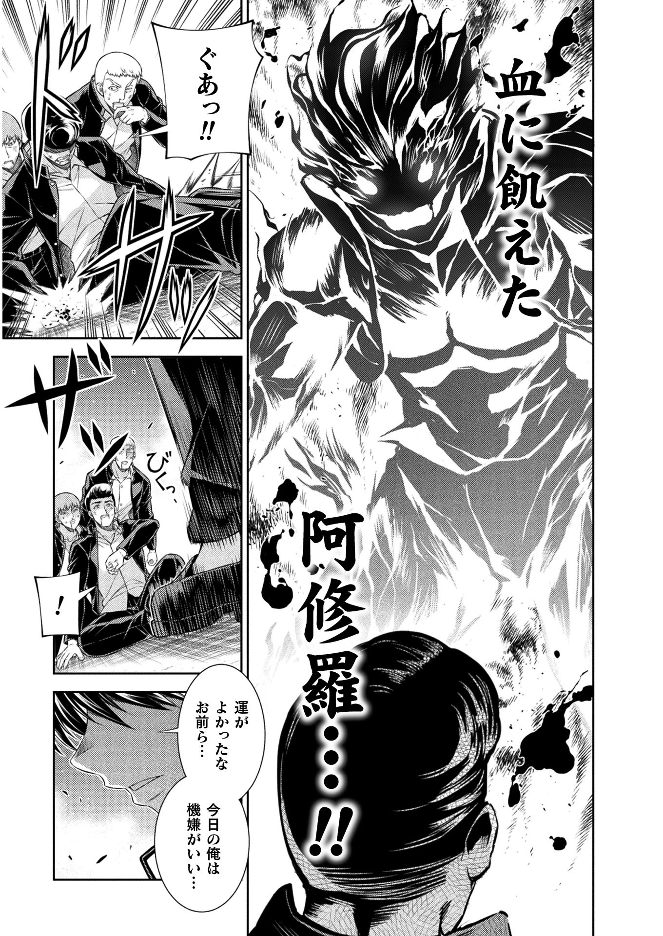 JK kara Yarinaosu Silver Plan Chapter 37 21ページ