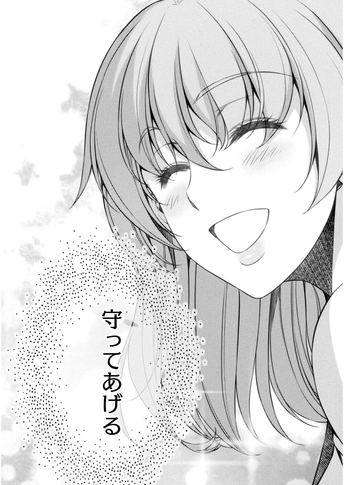 JK kara Yarinaosu Silver Plan Chapter 38 21ページ