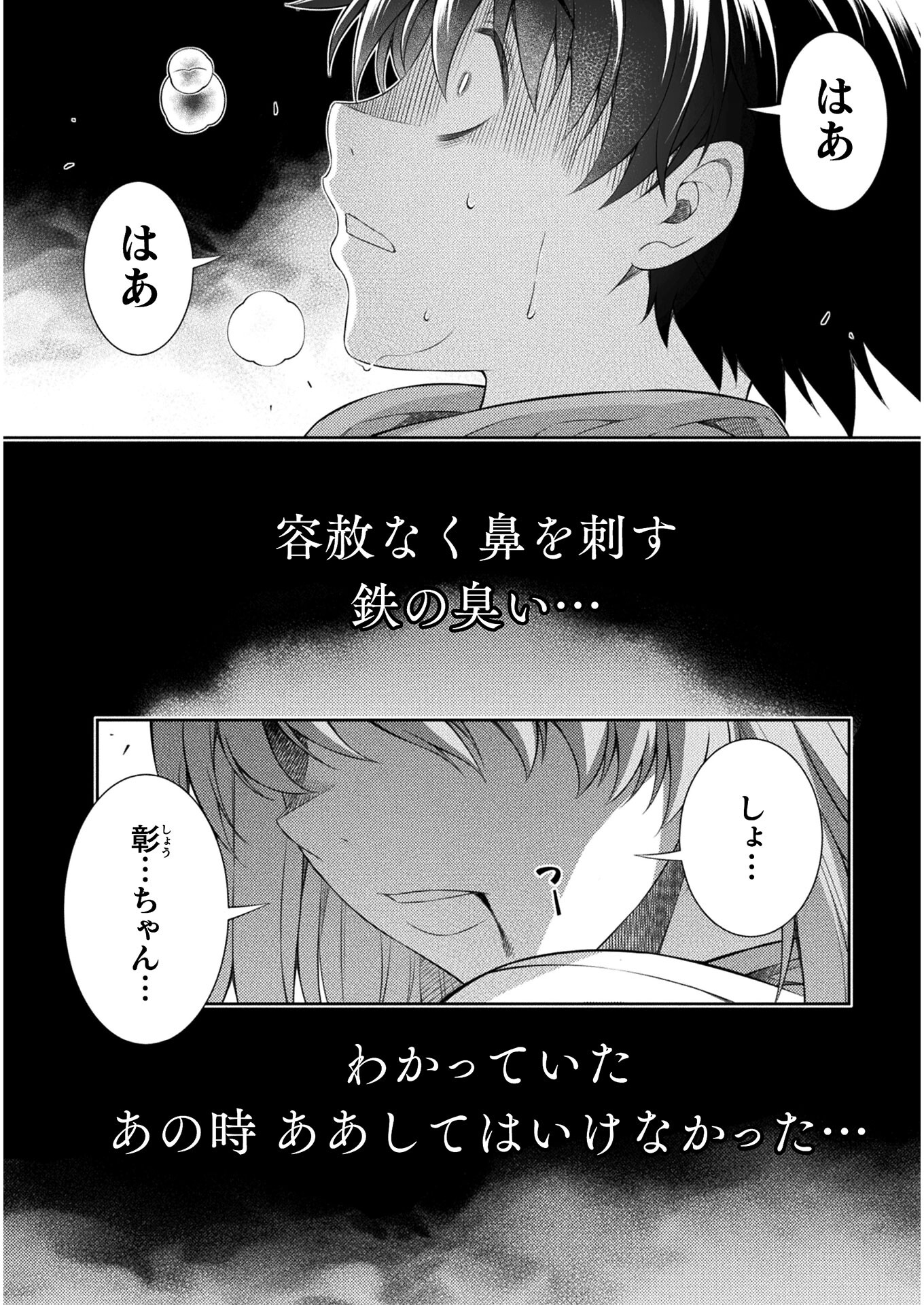JK kara Yarinaosu Silver Plan Chapter 38 4ページ