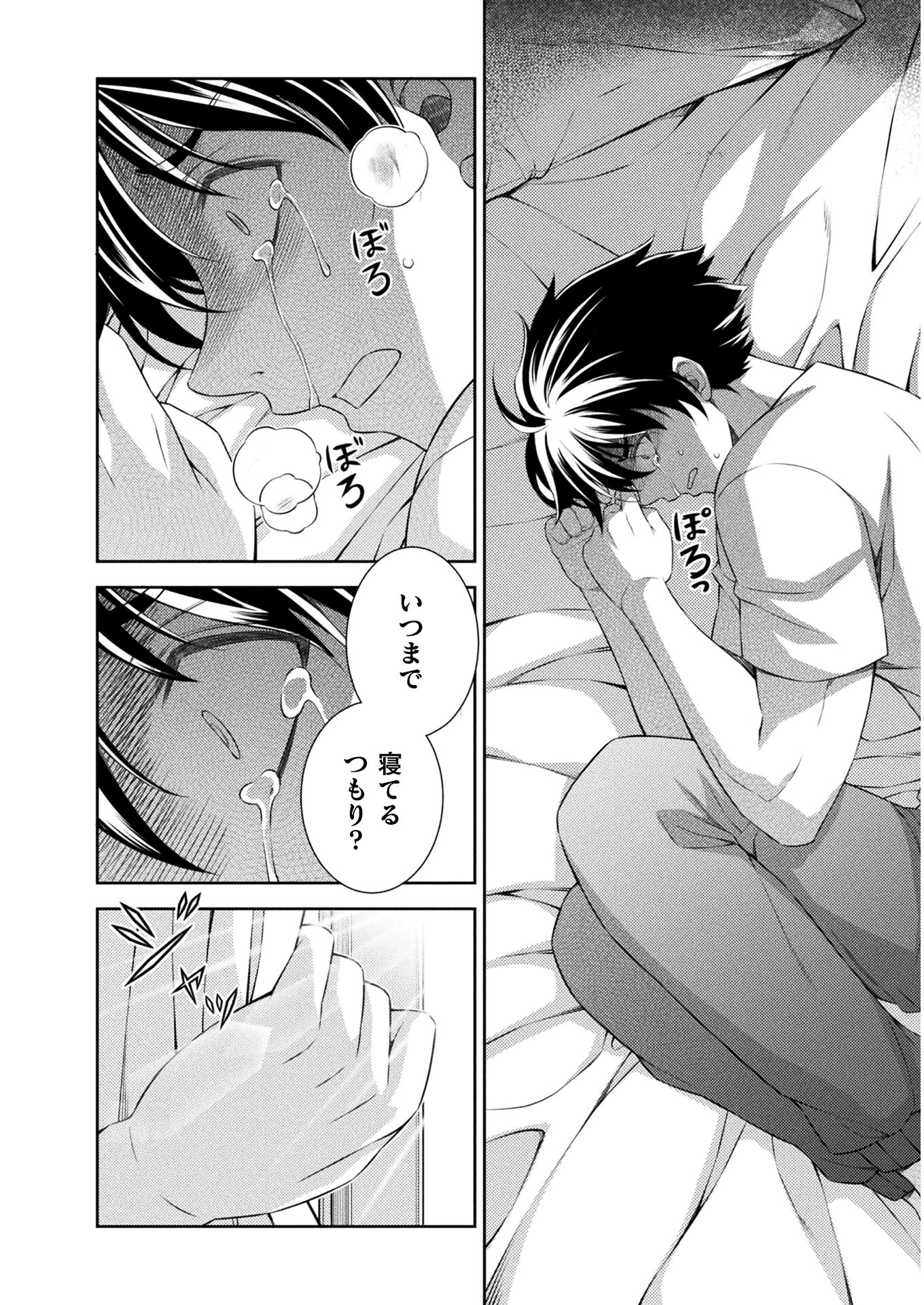 JK kara Yarinaosu Silver Plan Chapter 38 6ページ