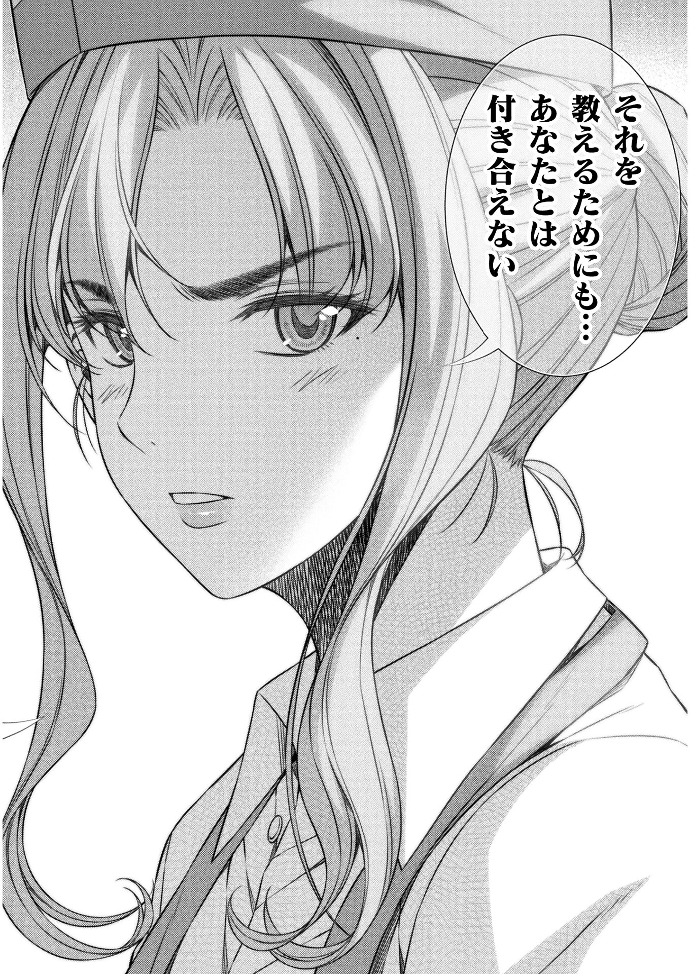 JK kara Yarinaosu Silver Plan Chapter 39 22ページ