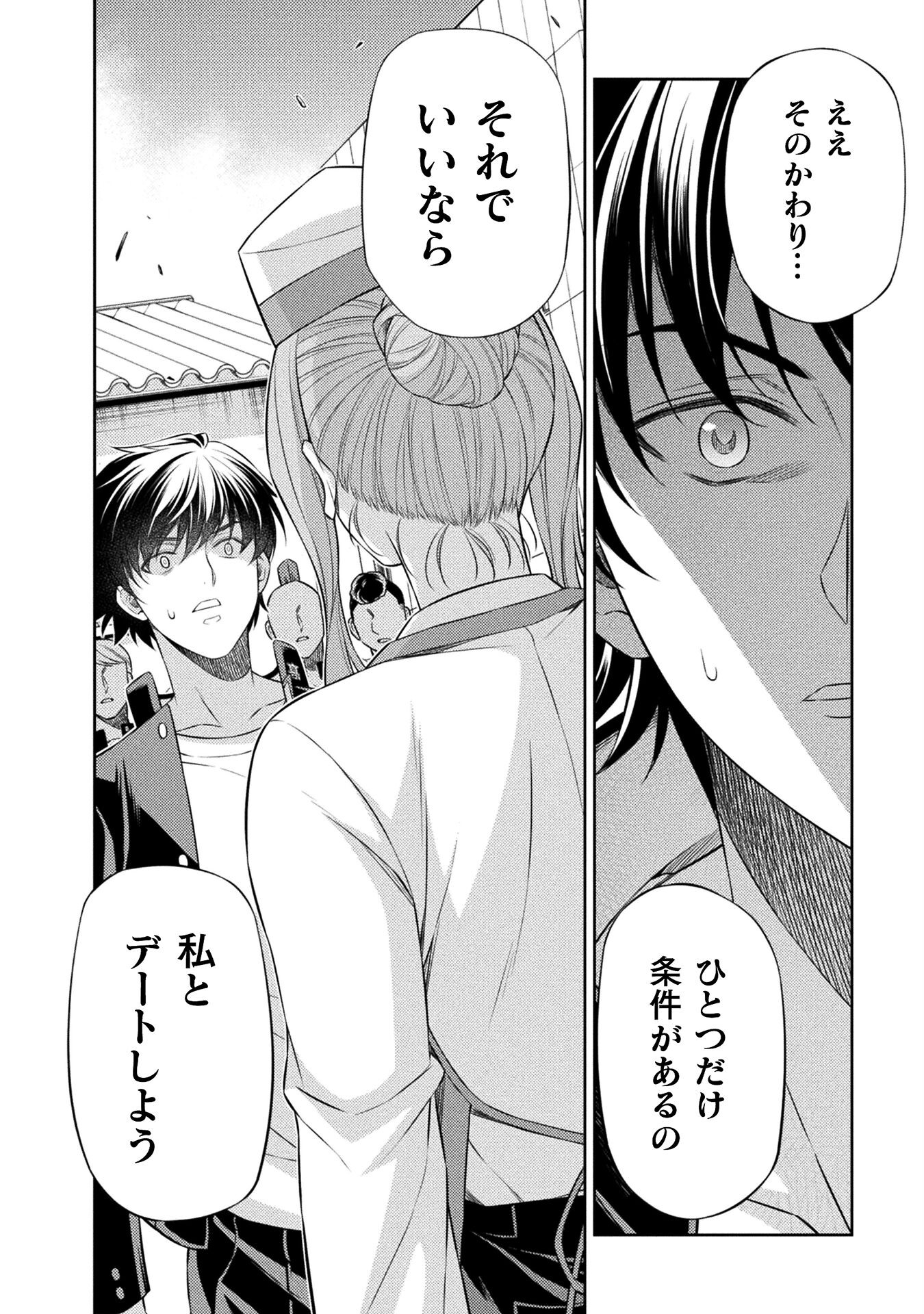 JK kara Yarinaosu Silver Plan Chapter 40 16ページ