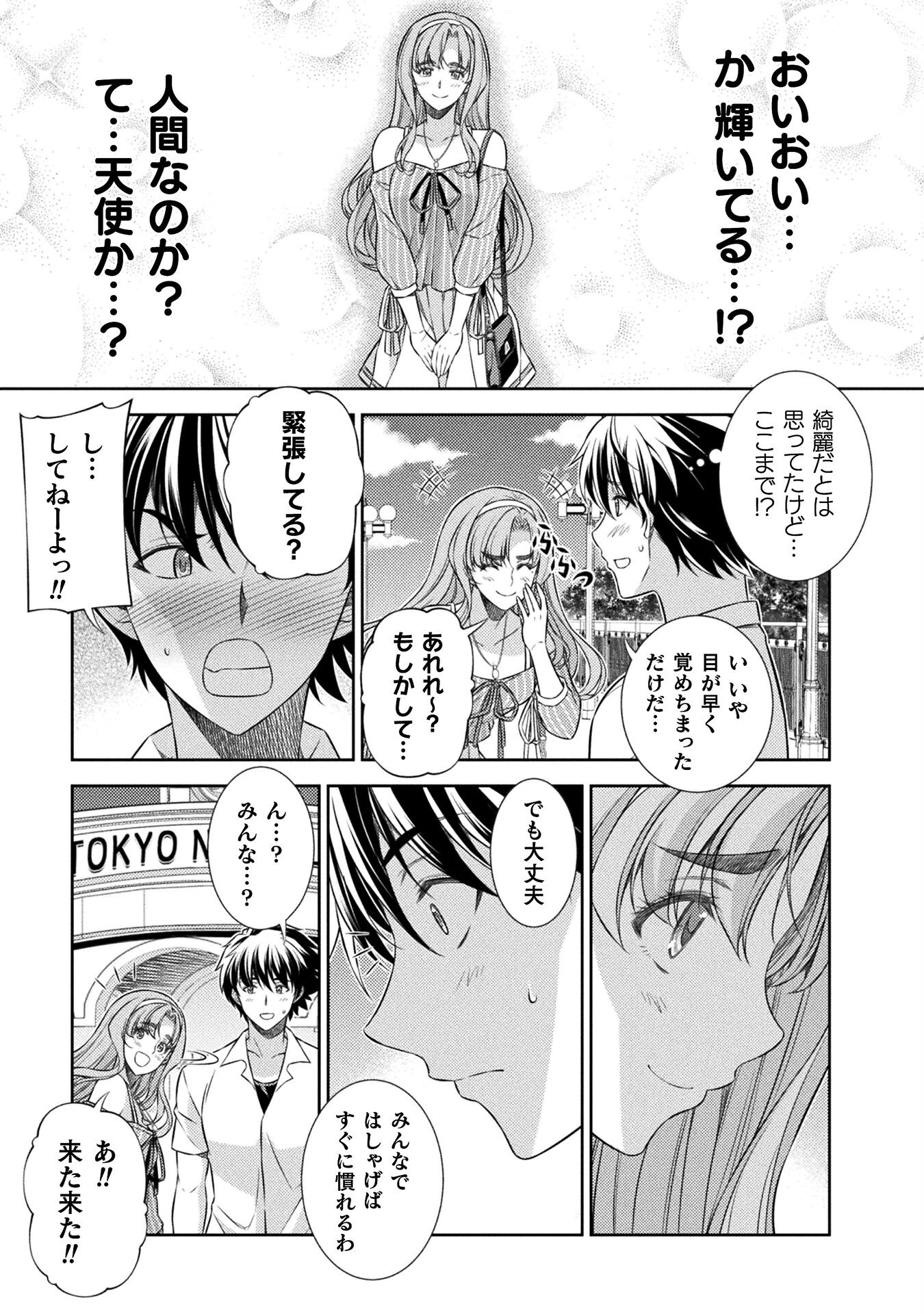 JK kara Yarinaosu Silver Plan Chapter 40 27ページ