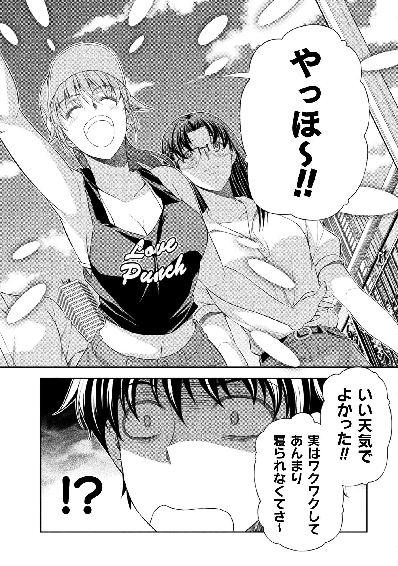 JK kara Yarinaosu Silver Plan Chapter 40 28ページ