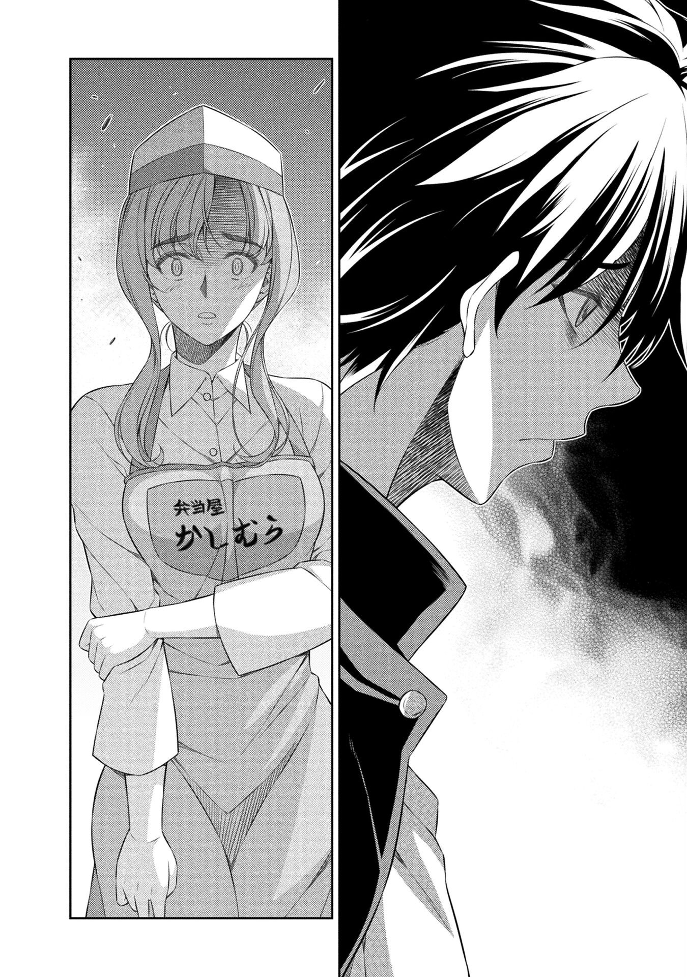 JK kara Yarinaosu Silver Plan Chapter 40 10ページ