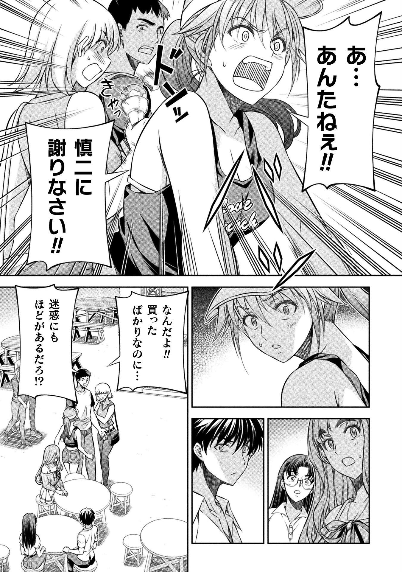 JK kara Yarinaosu Silver Plan Chapter 41 17ページ