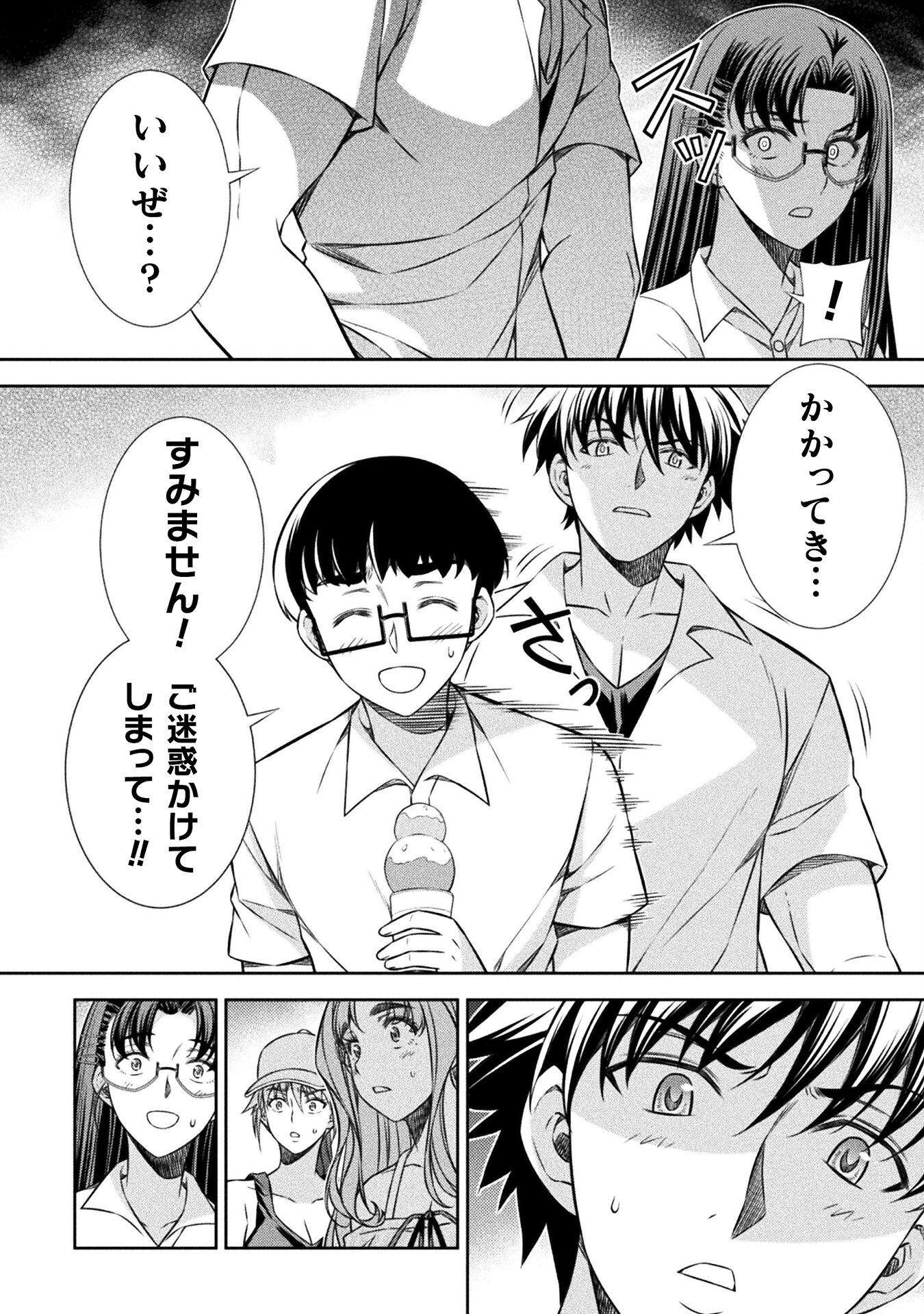 JK kara Yarinaosu Silver Plan Chapter 41 20ページ
