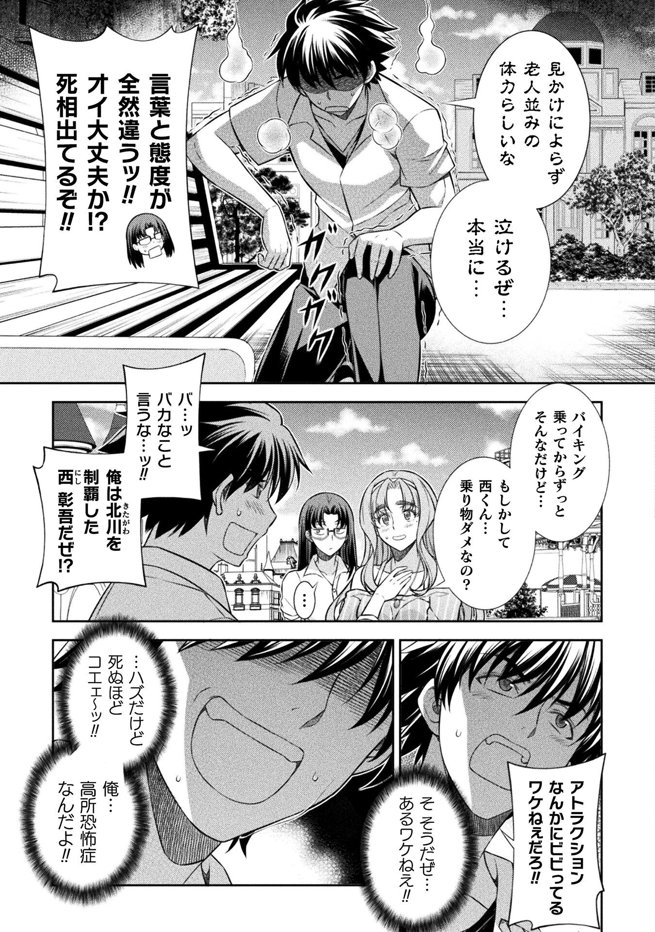JK kara Yarinaosu Silver Plan Chapter 41 7ページ