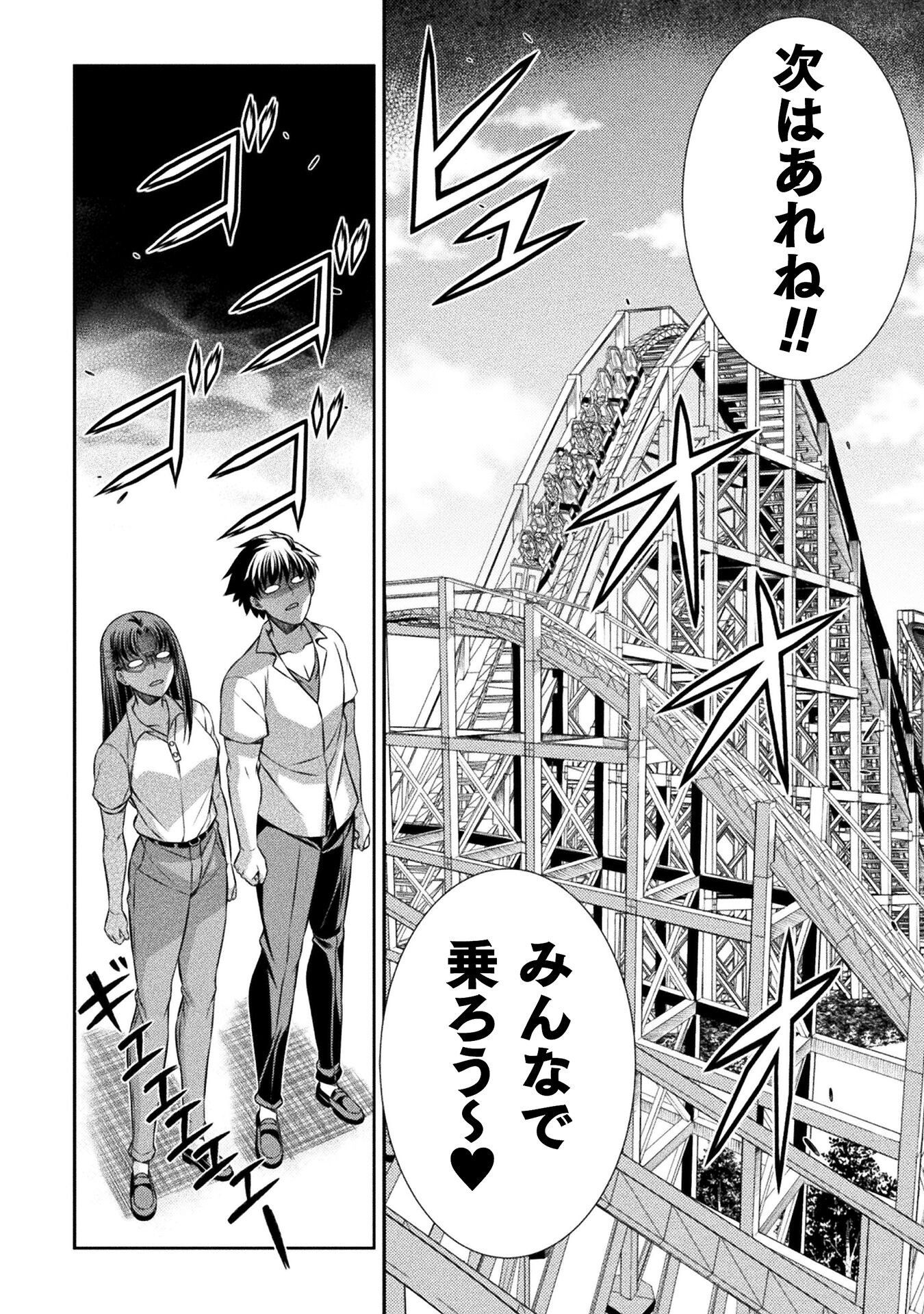 JK kara Yarinaosu Silver Plan Chapter 41 10ページ