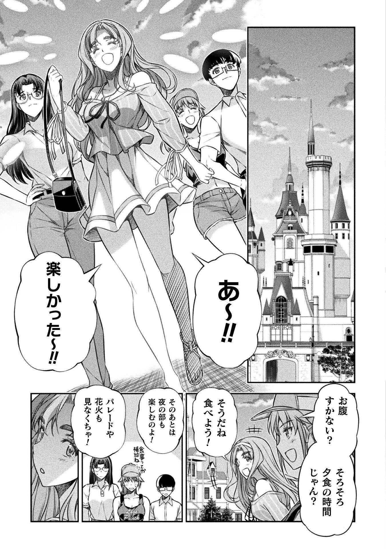 JK kara Yarinaosu Silver Plan Chapter 42 11ページ