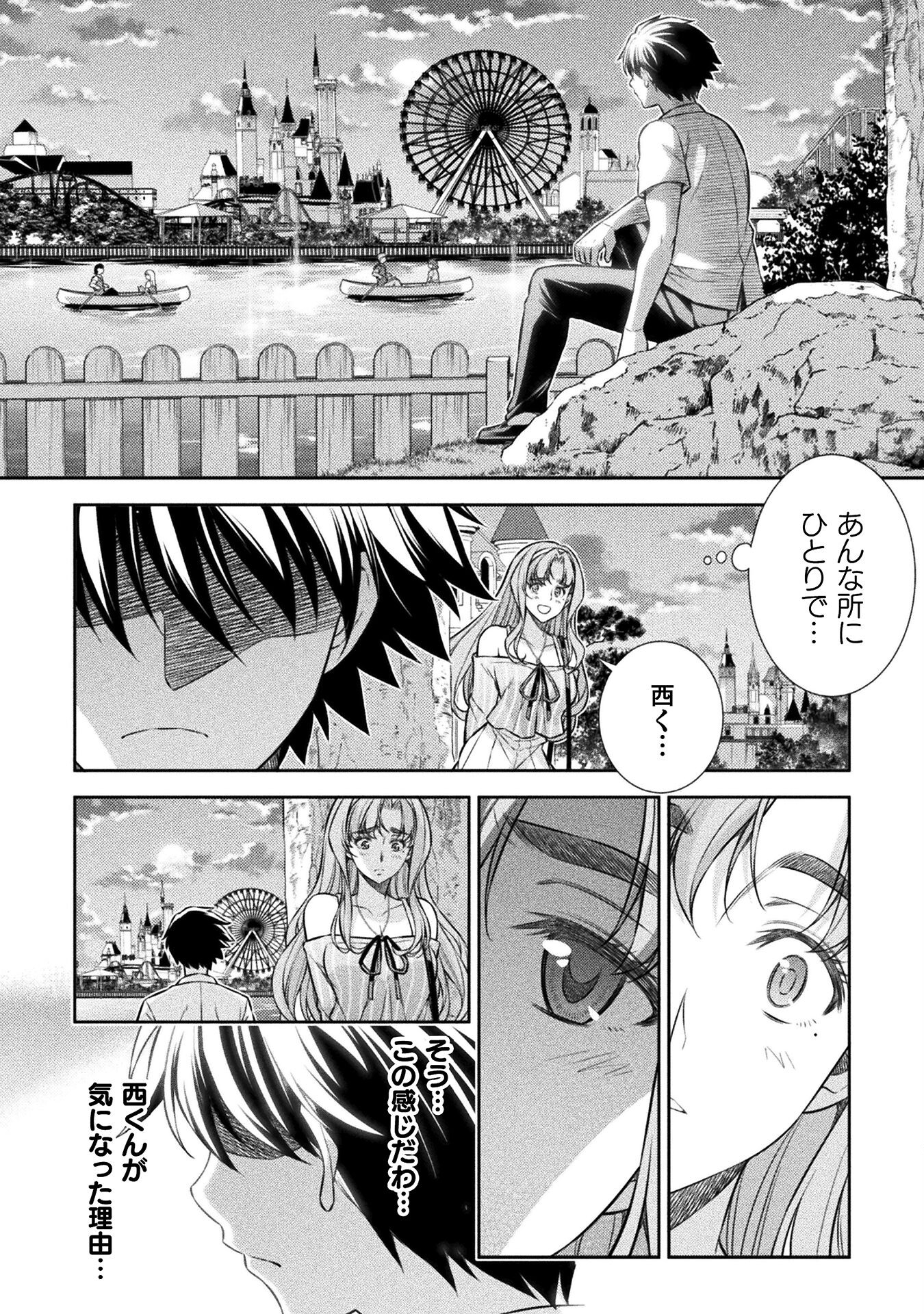 JK kara Yarinaosu Silver Plan Chapter 42 14ページ