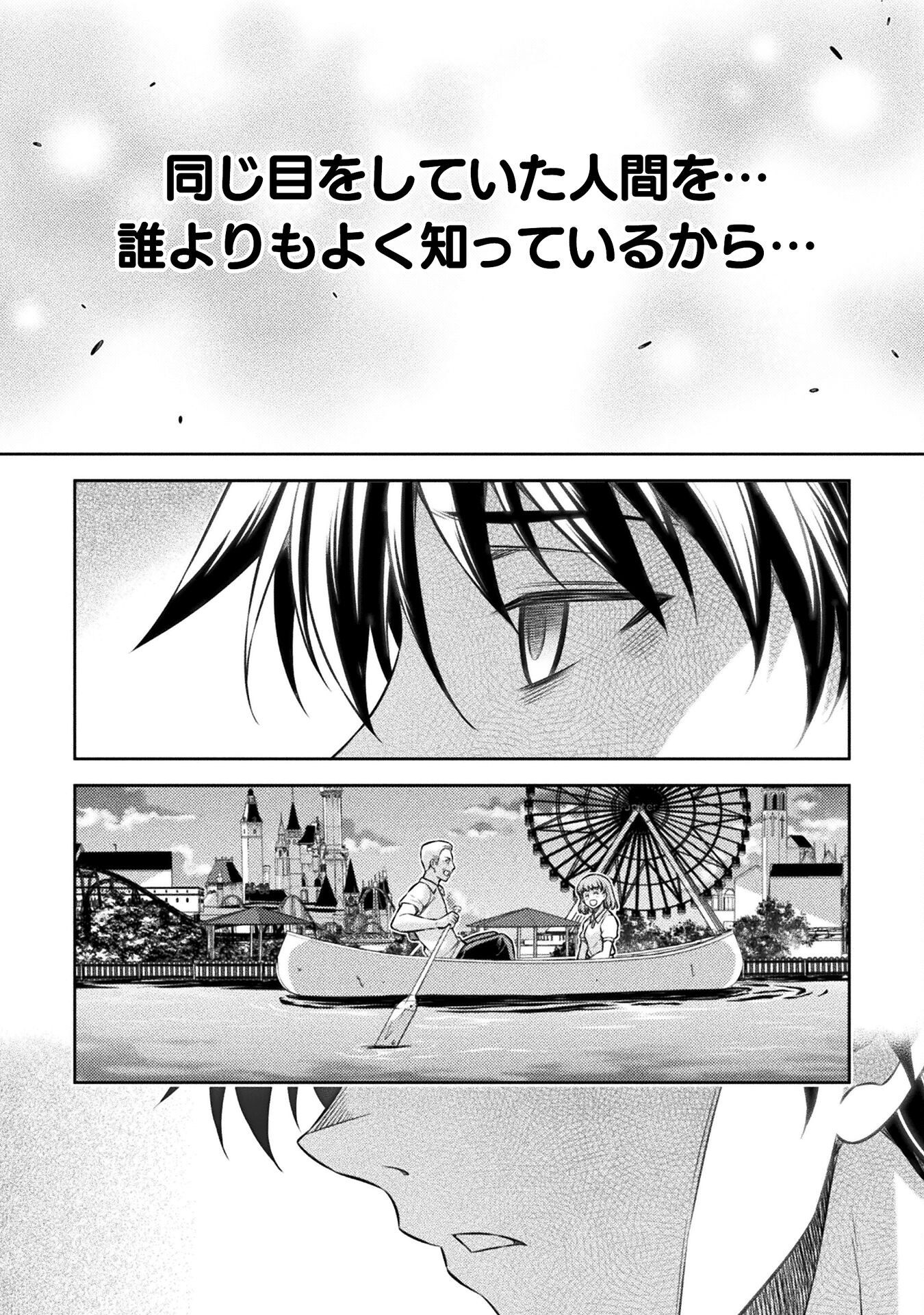JK kara Yarinaosu Silver Plan Chapter 42 16ページ