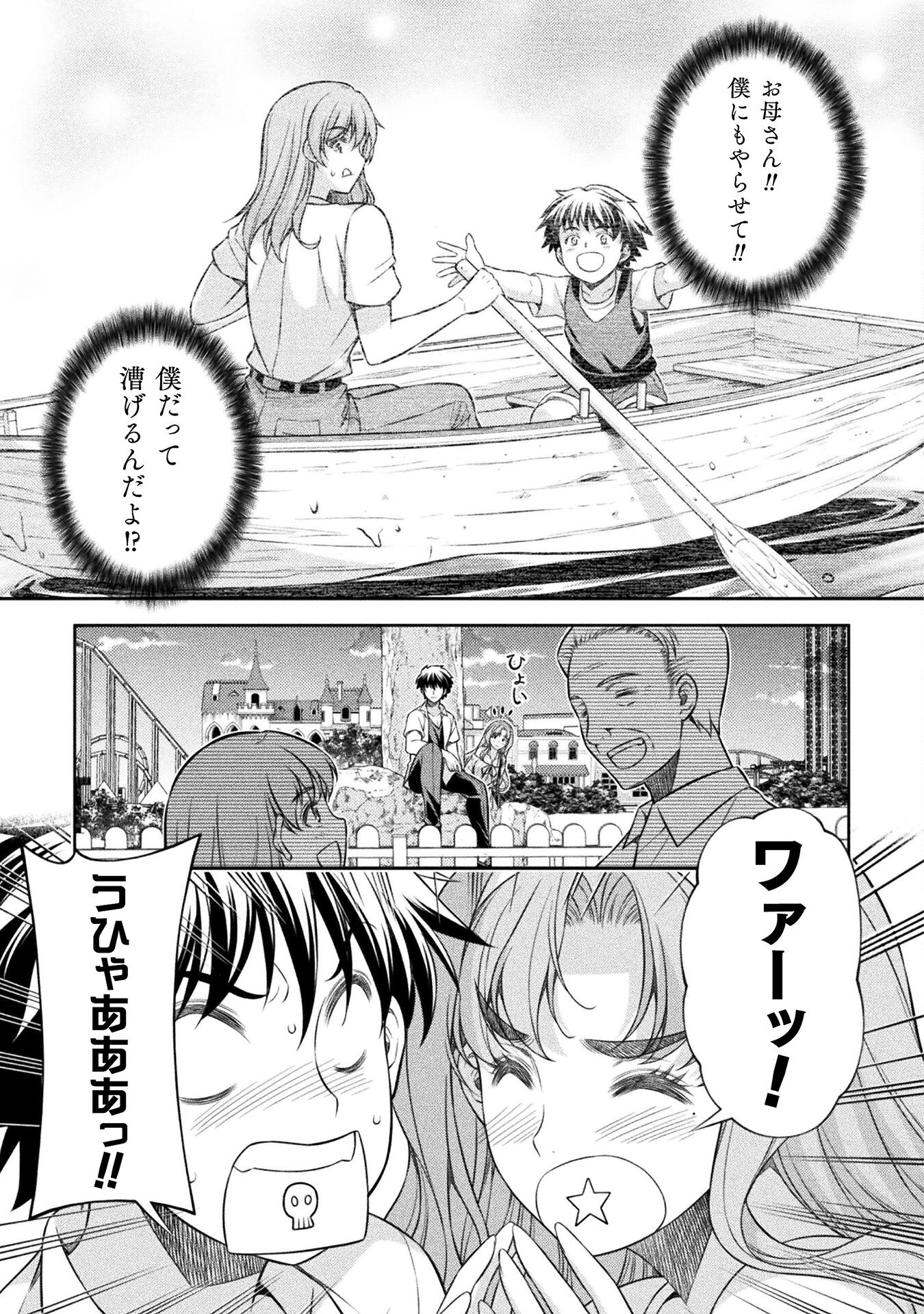 JK kara Yarinaosu Silver Plan Chapter 42 17ページ