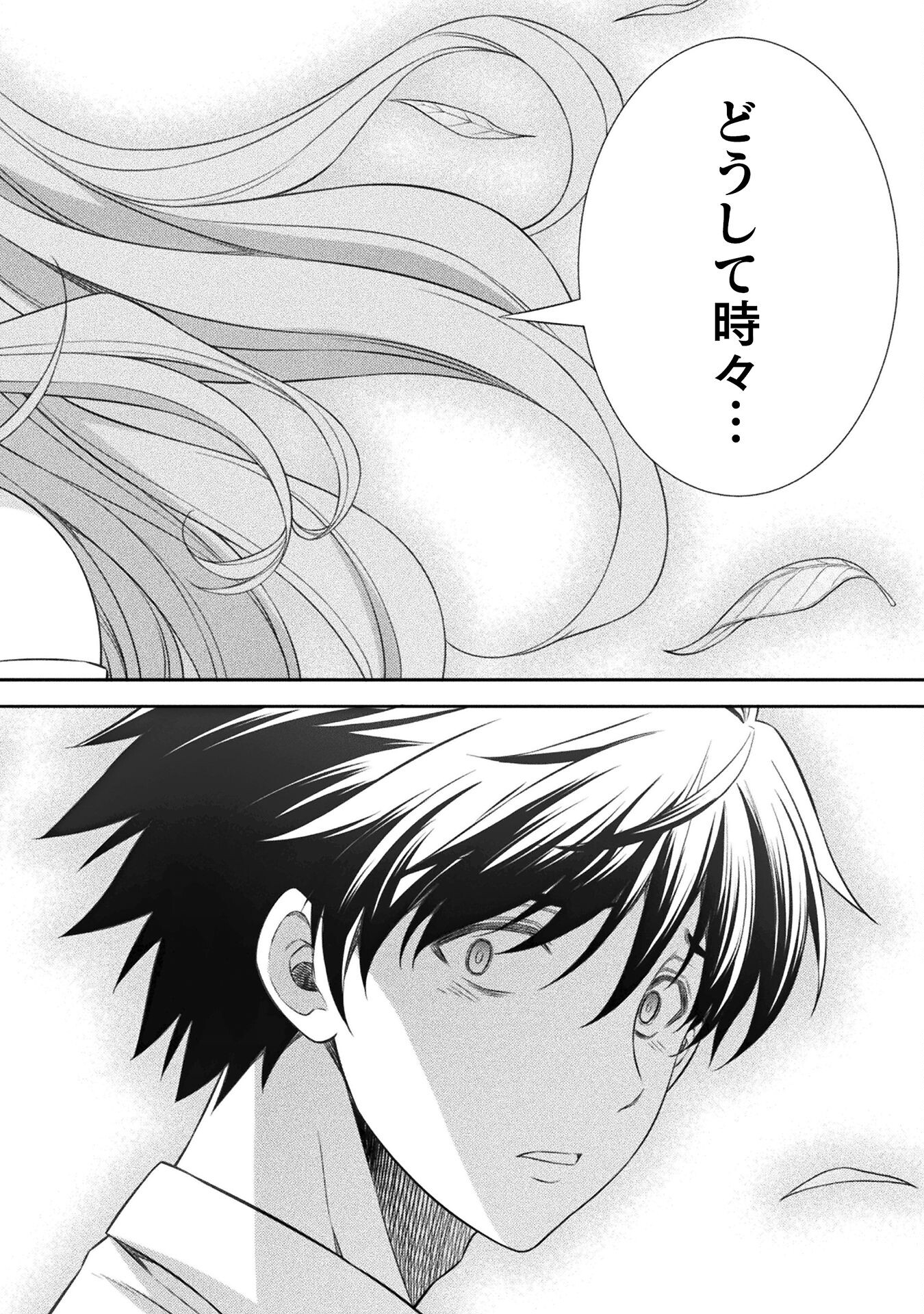 JK kara Yarinaosu Silver Plan Chapter 42 20ページ