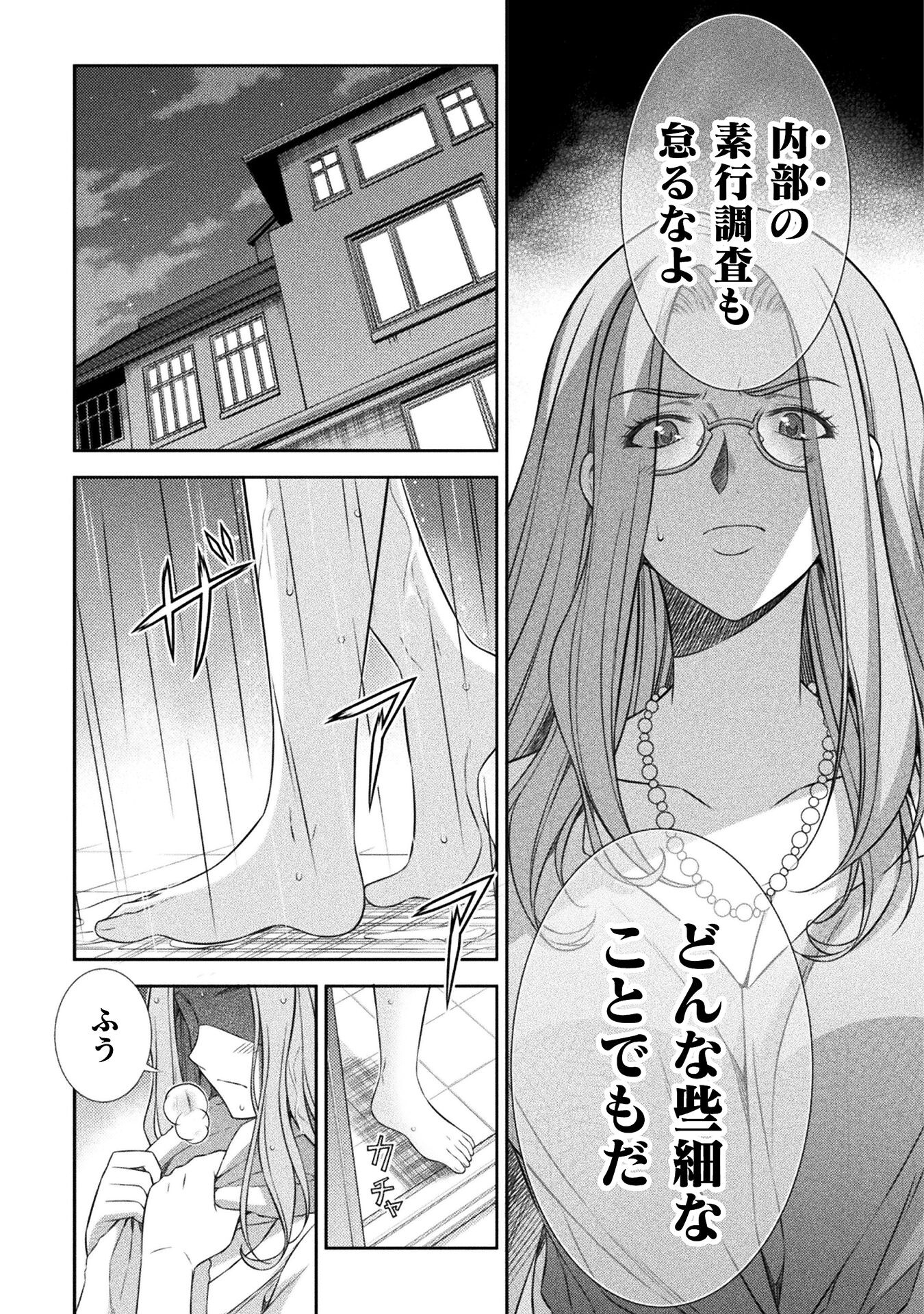JK kara Yarinaosu Silver Plan Chapter 42 7ページ