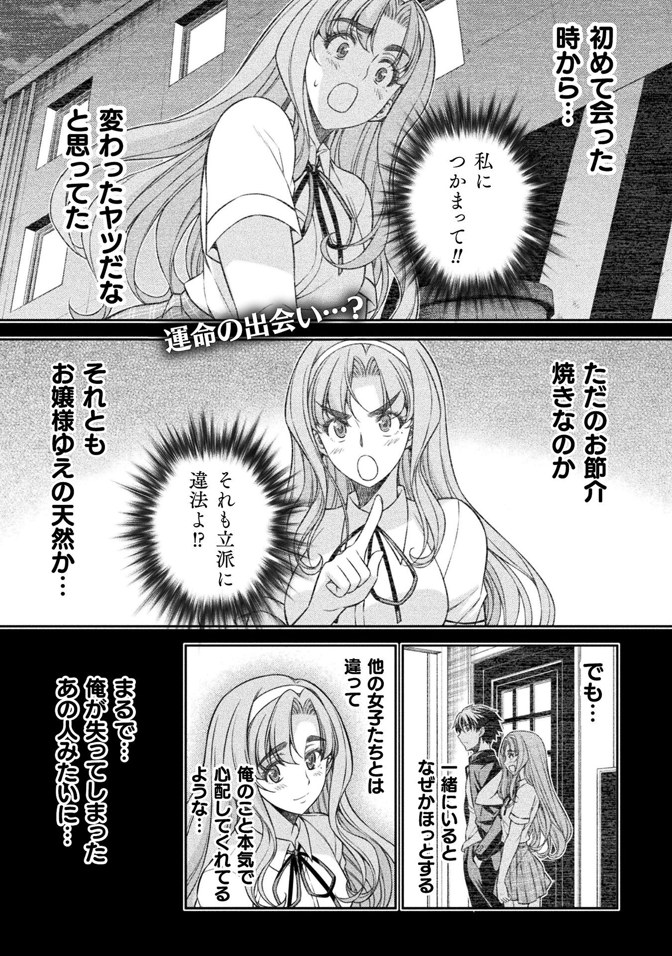 JK kara Yarinaosu Silver Plan Chapter 43 1ページ