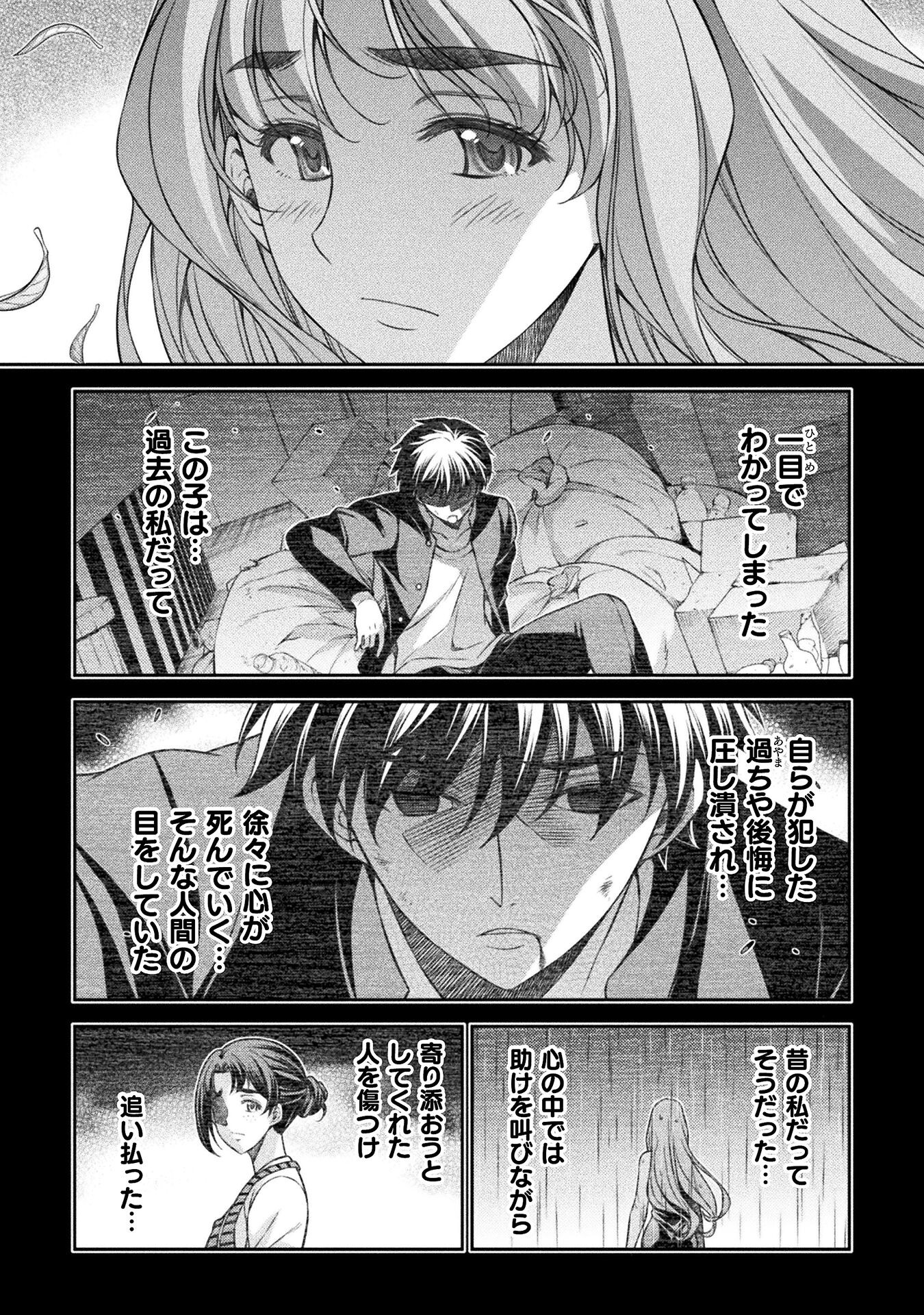 JK kara Yarinaosu Silver Plan Chapter 43 4ページ