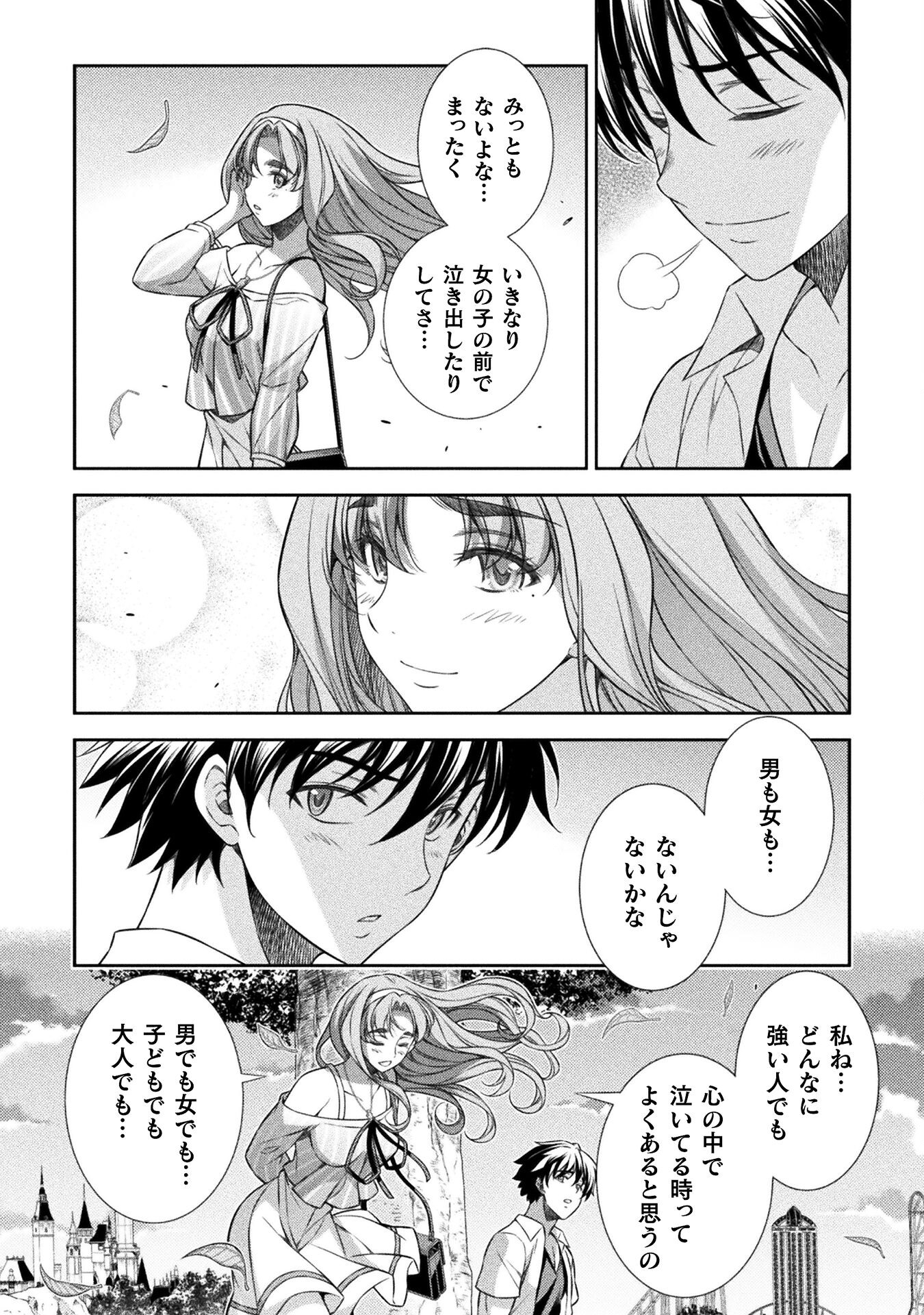 JK kara Yarinaosu Silver Plan Chapter 43 6ページ