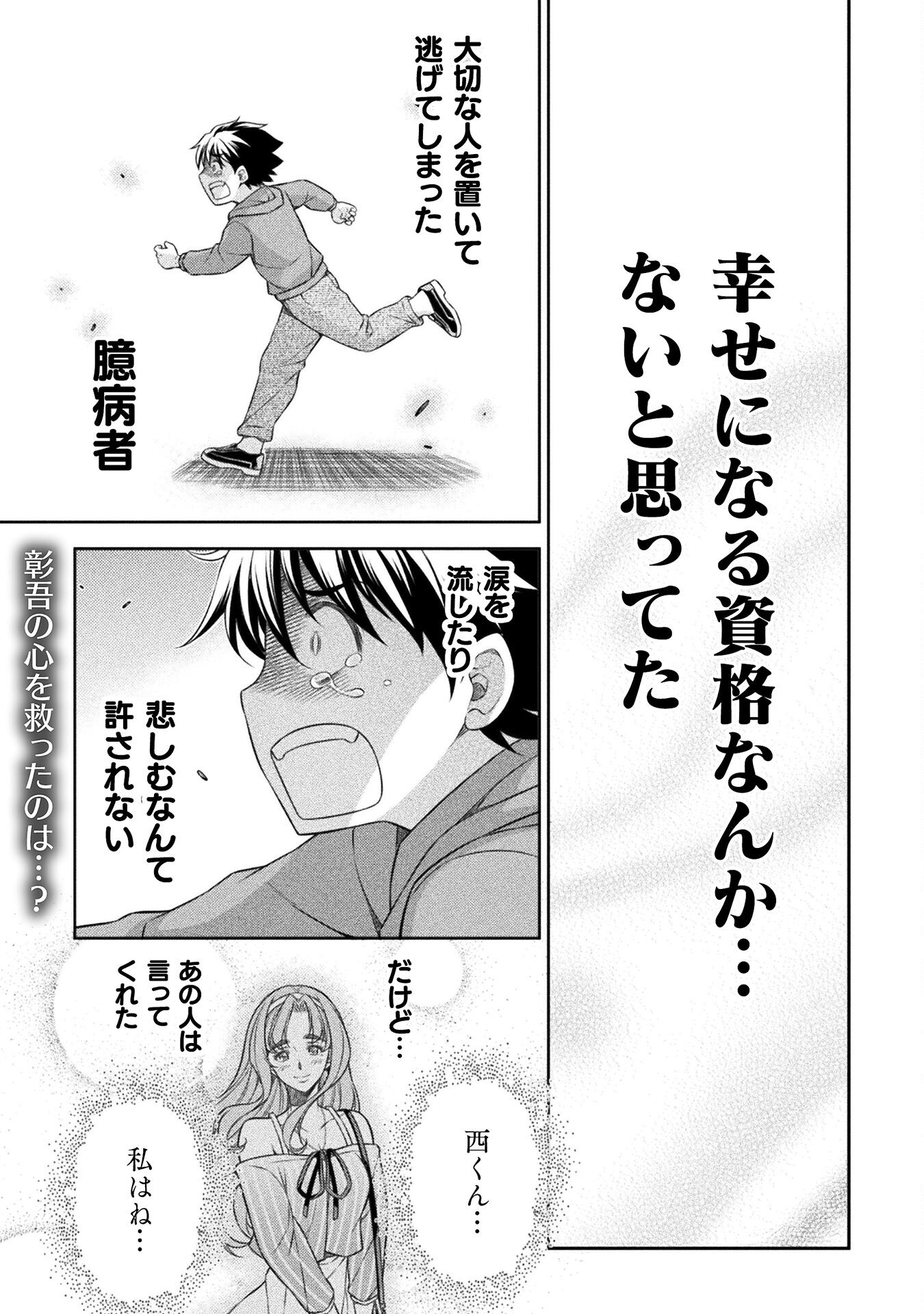 JK kara Yarinaosu Silver Plan Chapter 44 1ページ