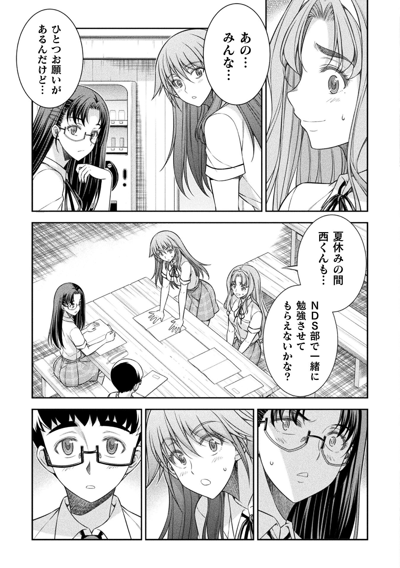 JK kara Yarinaosu Silver Plan Chapter 44 13ページ