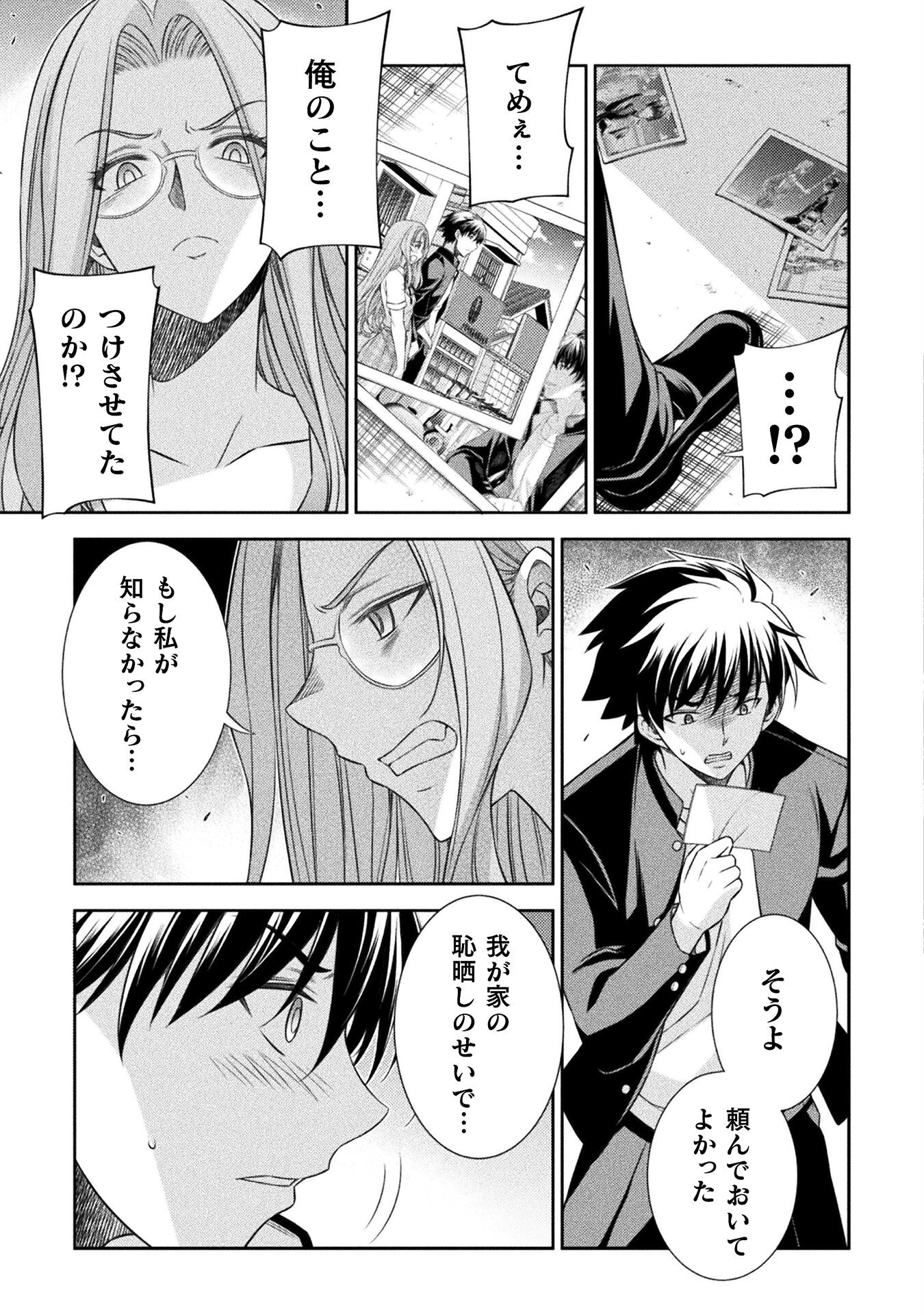 JK kara Yarinaosu Silver Plan Chapter 44 23ページ