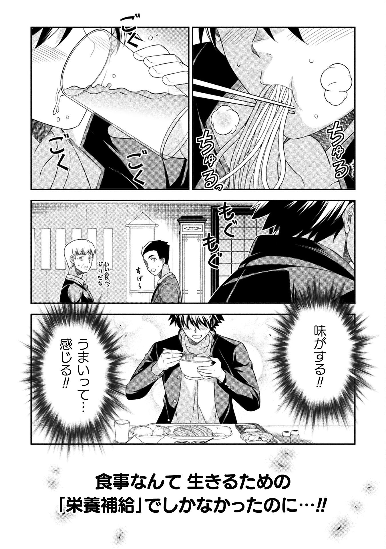 JK kara Yarinaosu Silver Plan Chapter 44 6ページ