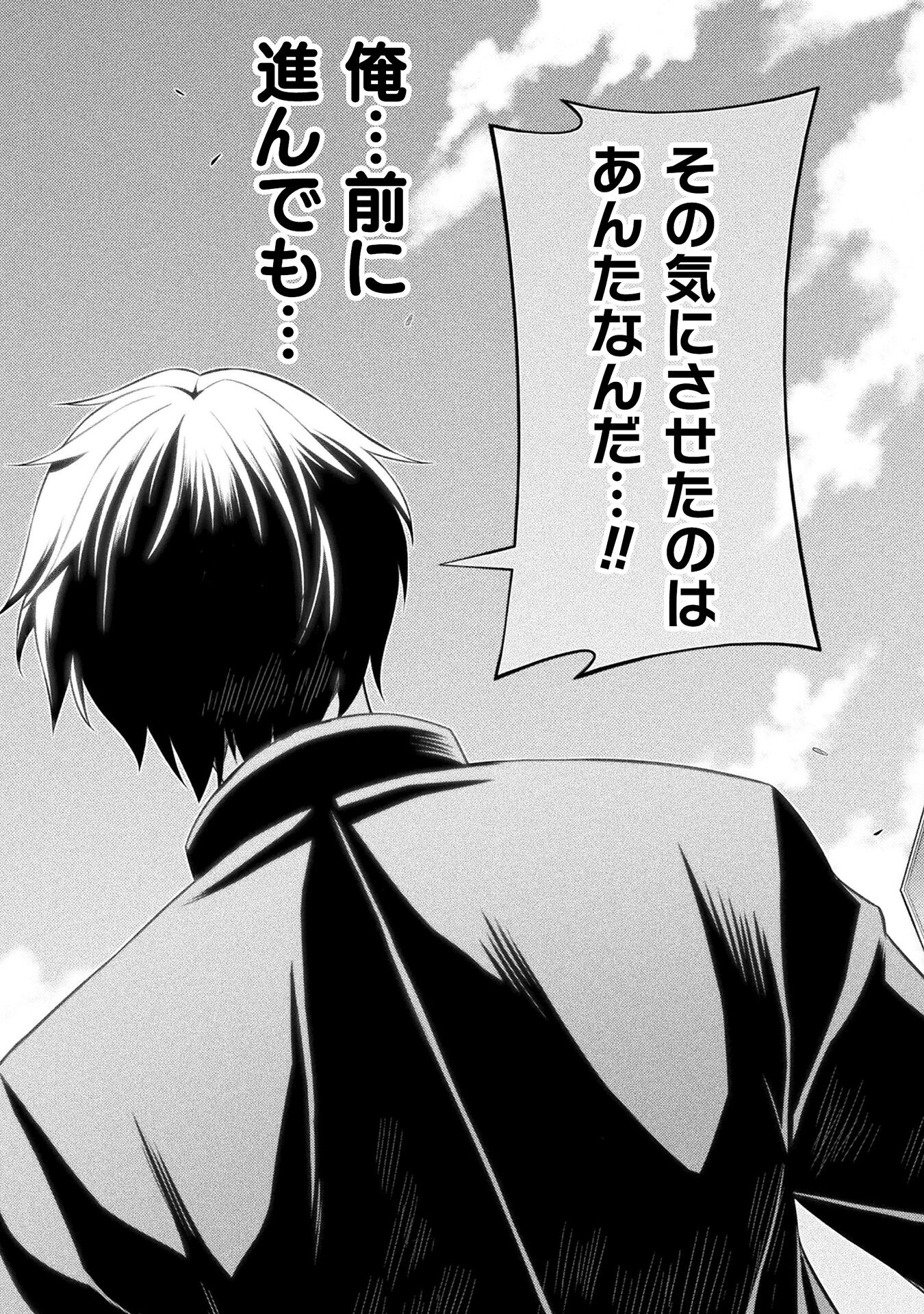 JK kara Yarinaosu Silver Plan Chapter 44 8ページ