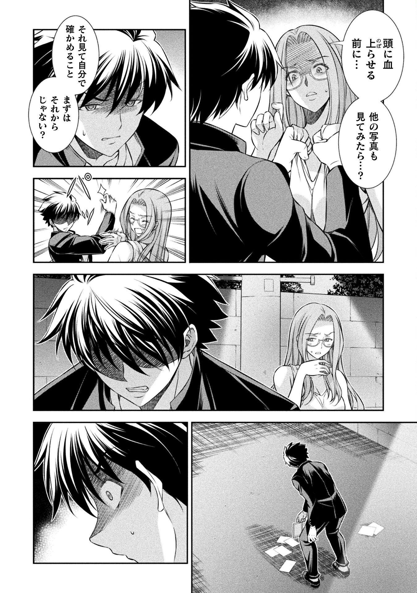 JK kara Yarinaosu Silver Plan Chapter 45 12ページ