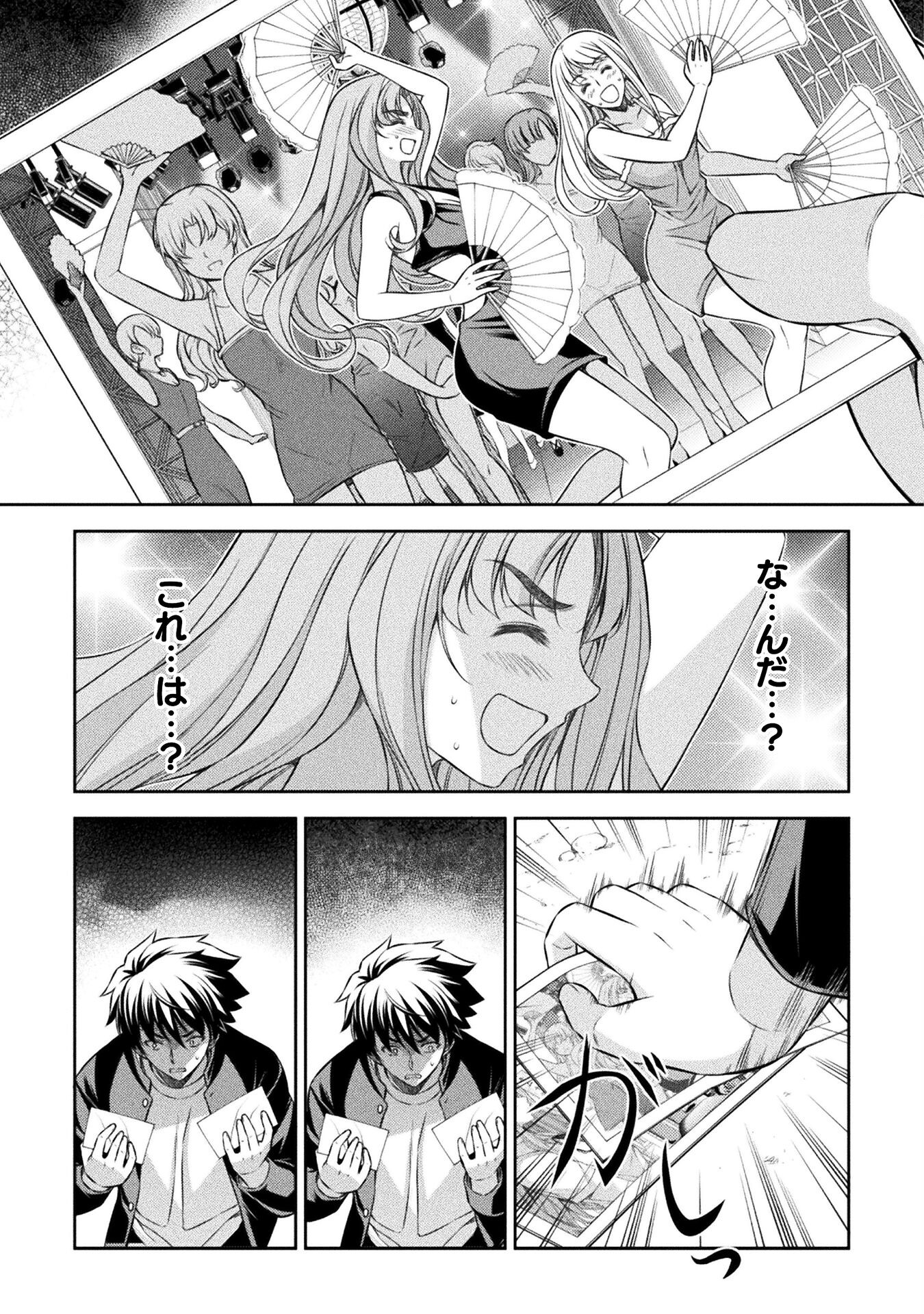 JK kara Yarinaosu Silver Plan Chapter 45 13ページ