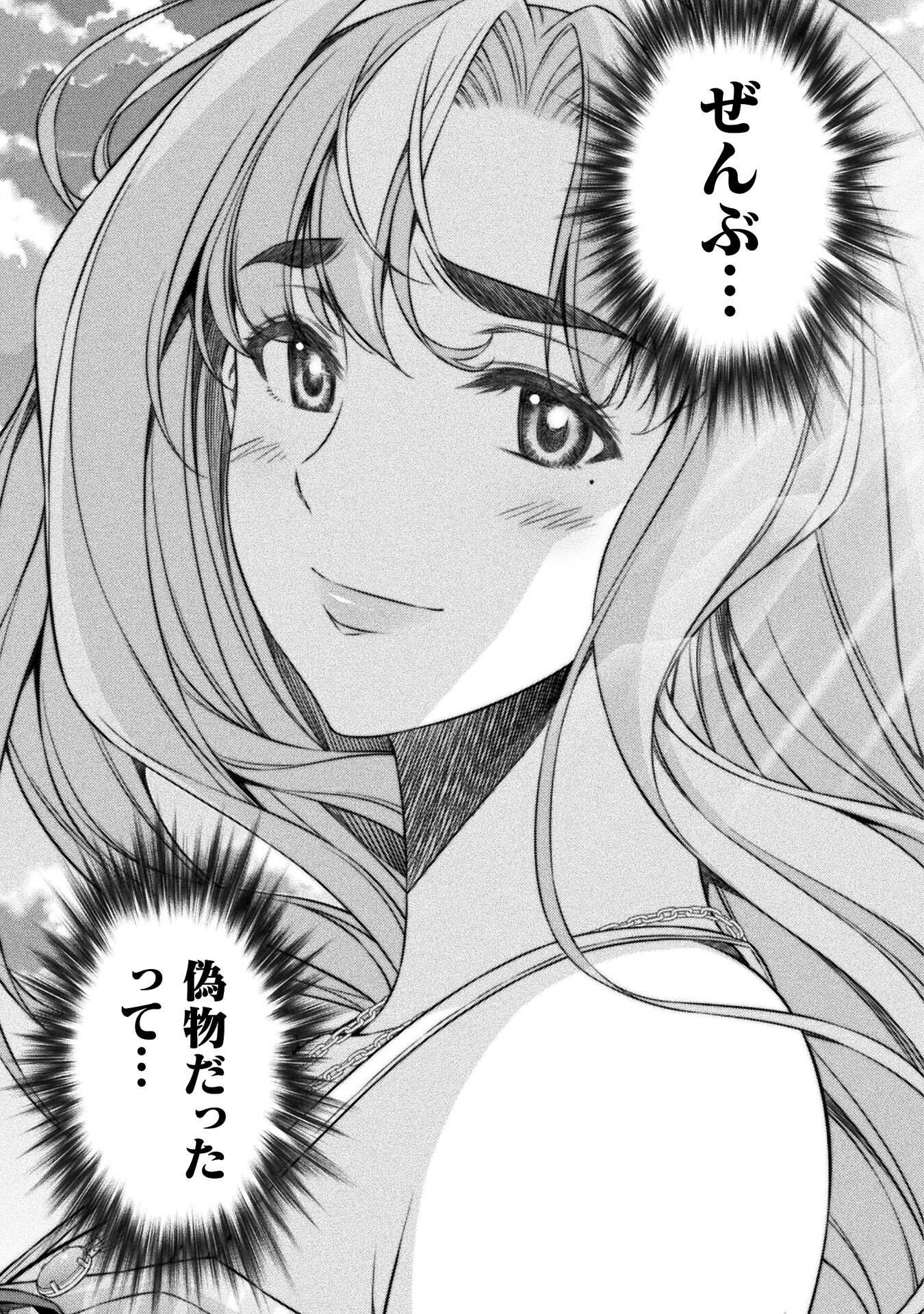 JK kara Yarinaosu Silver Plan Chapter 45 21ページ