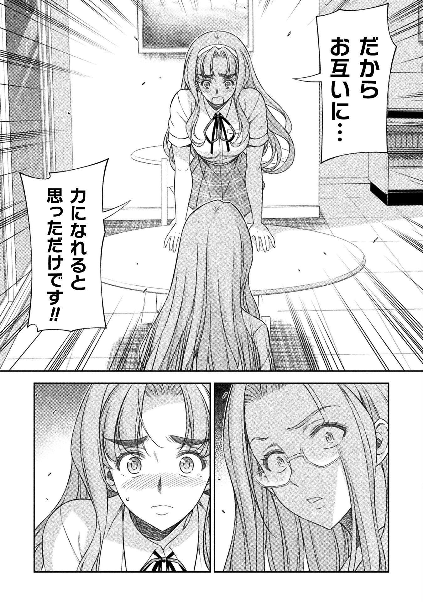 JK kara Yarinaosu Silver Plan Chapter 46 15ページ