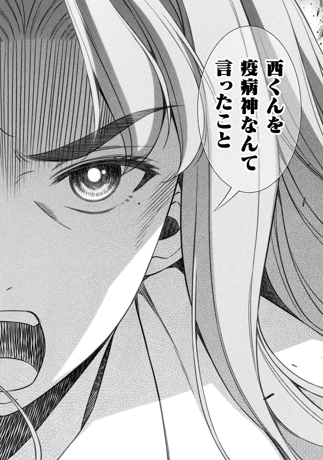 JK kara Yarinaosu Silver Plan Chapter 46 20ページ