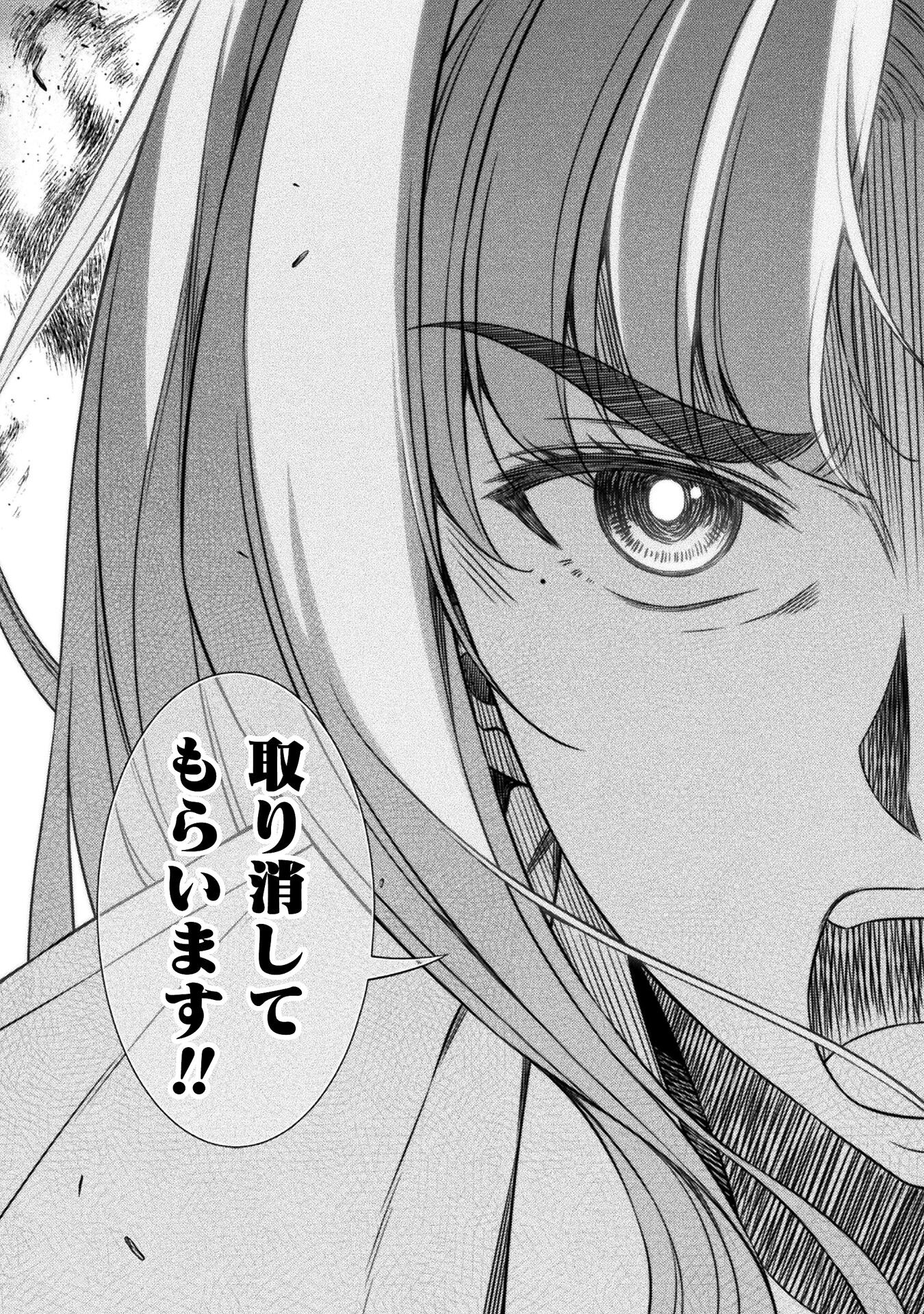 JK kara Yarinaosu Silver Plan Chapter 46 21ページ