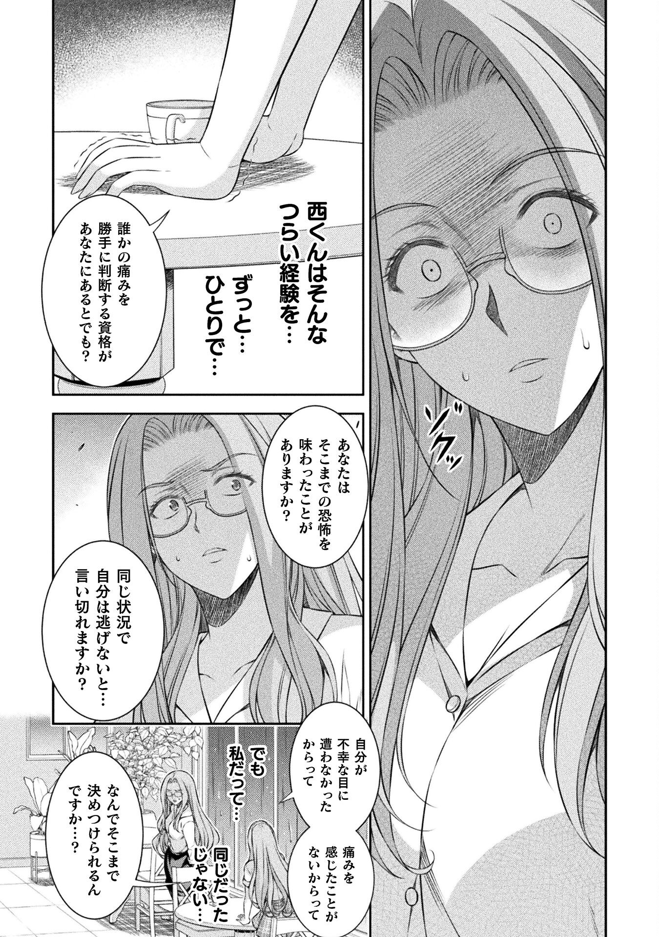 JK kara Yarinaosu Silver Plan Chapter 46 22ページ