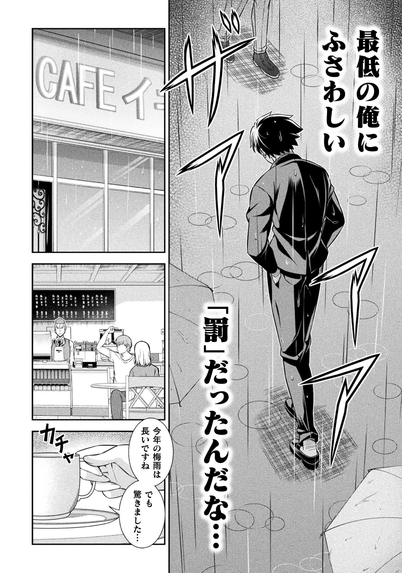 JK kara Yarinaosu Silver Plan Chapter 46 4ページ